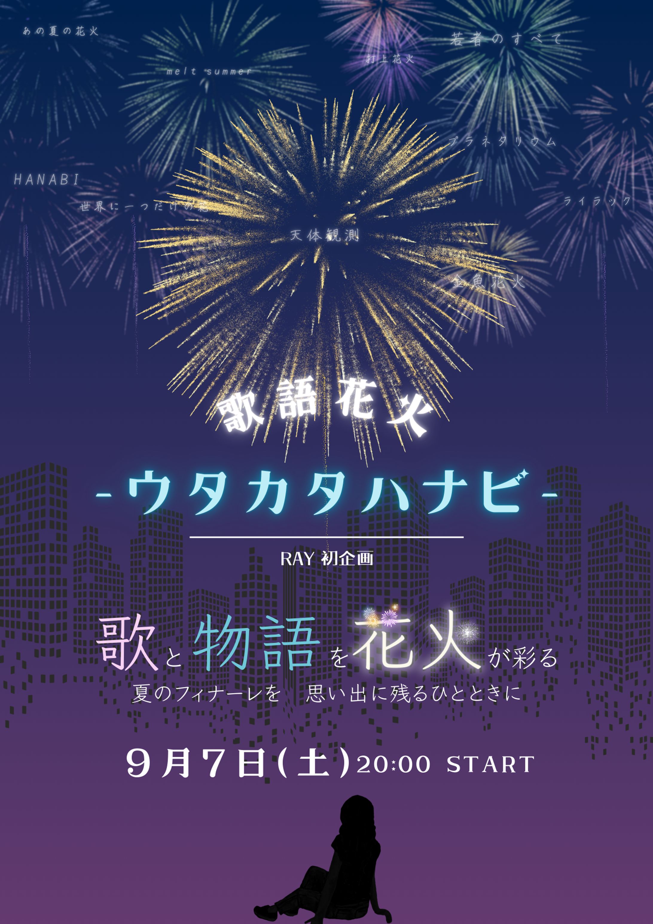 企画フライヤー-1