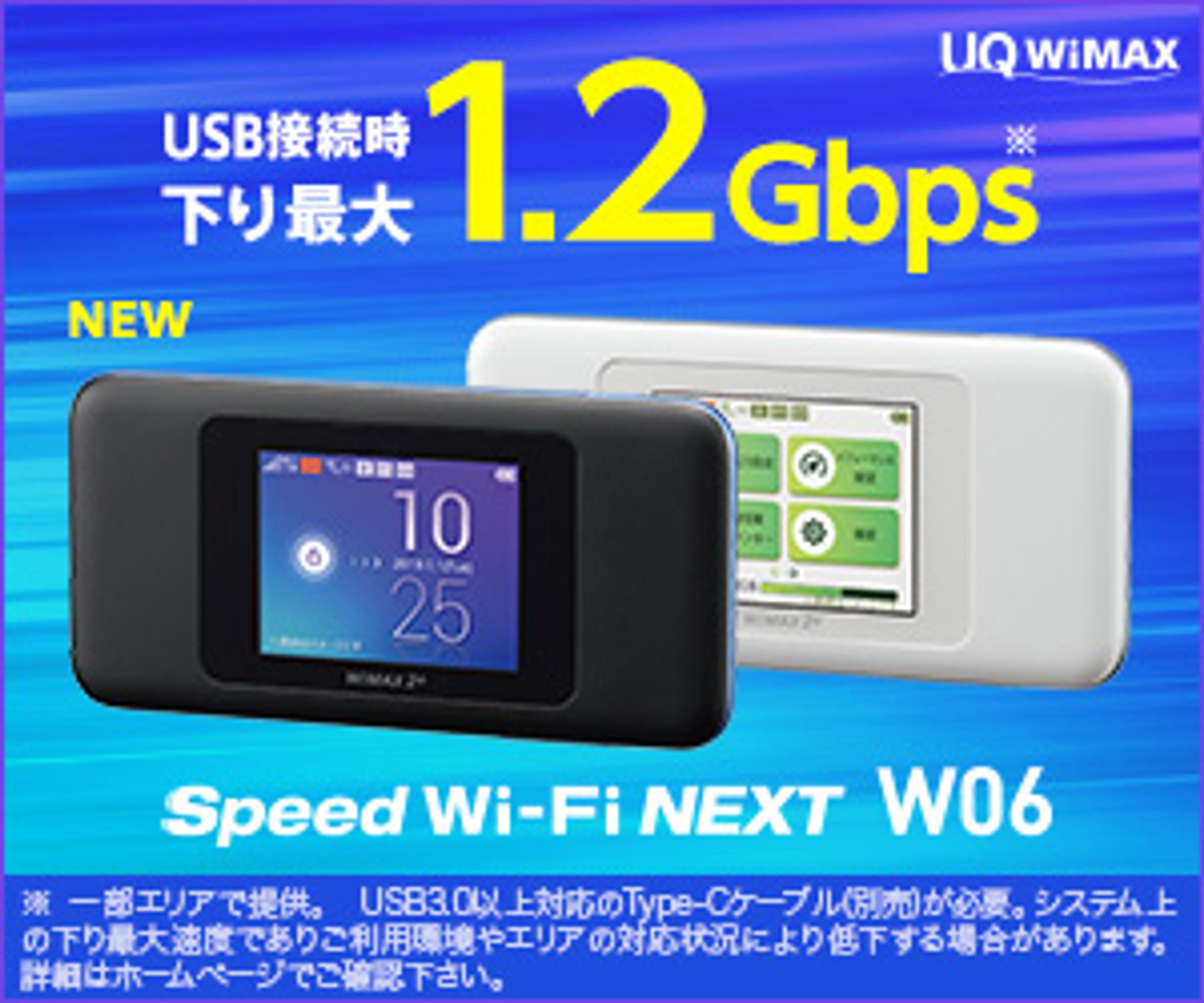バナー UQ-1