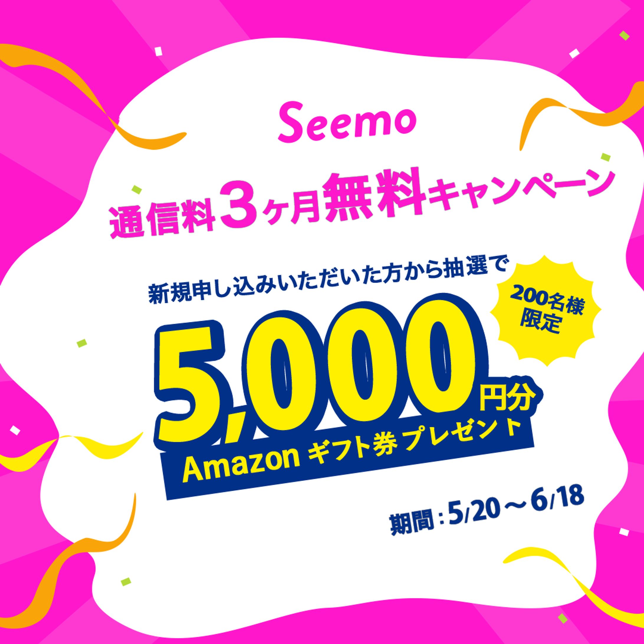 格安スマホ新規申し込みバナー-1