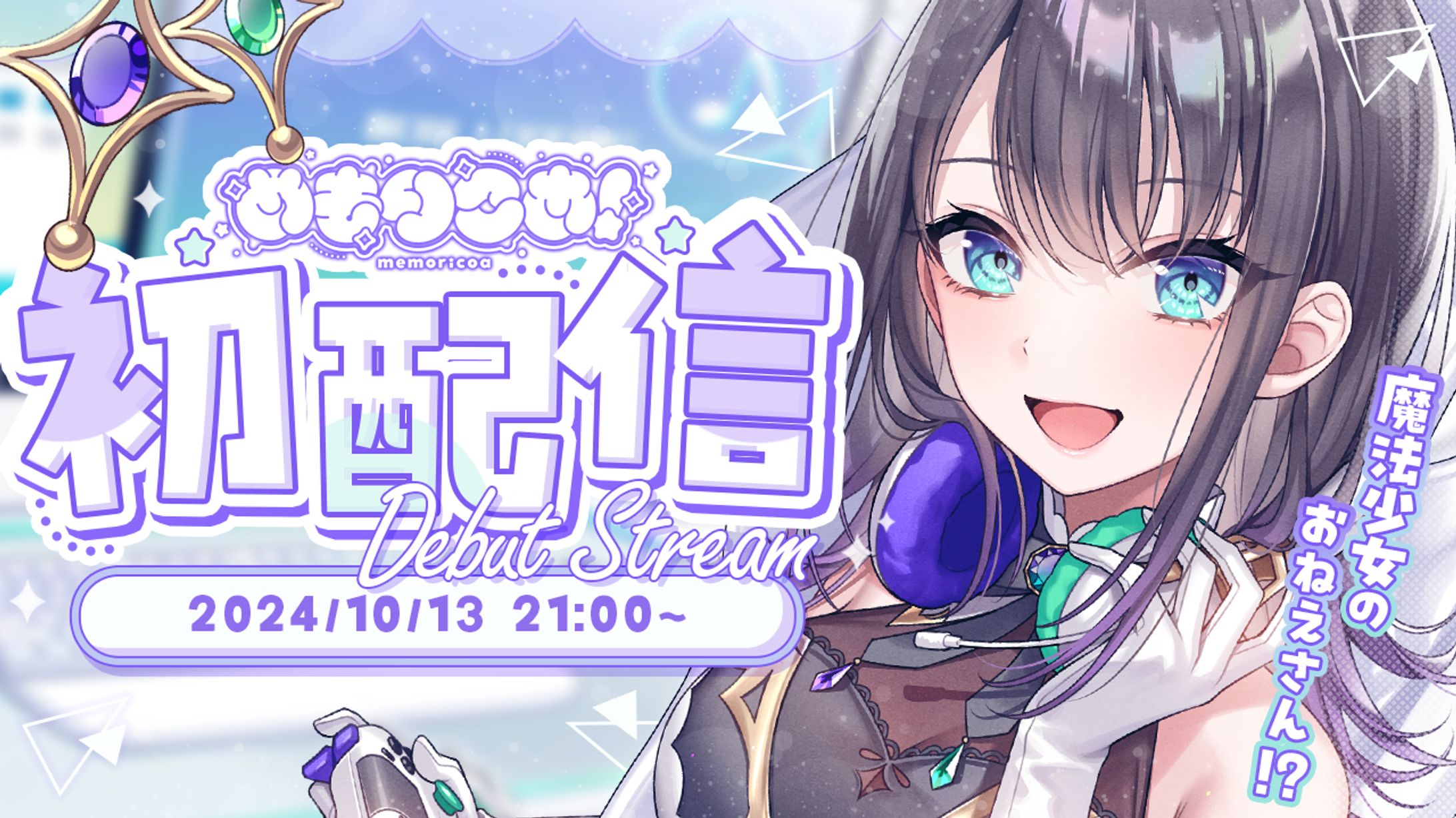 YOUTUBEサムネイル‖めもりこあ様-1