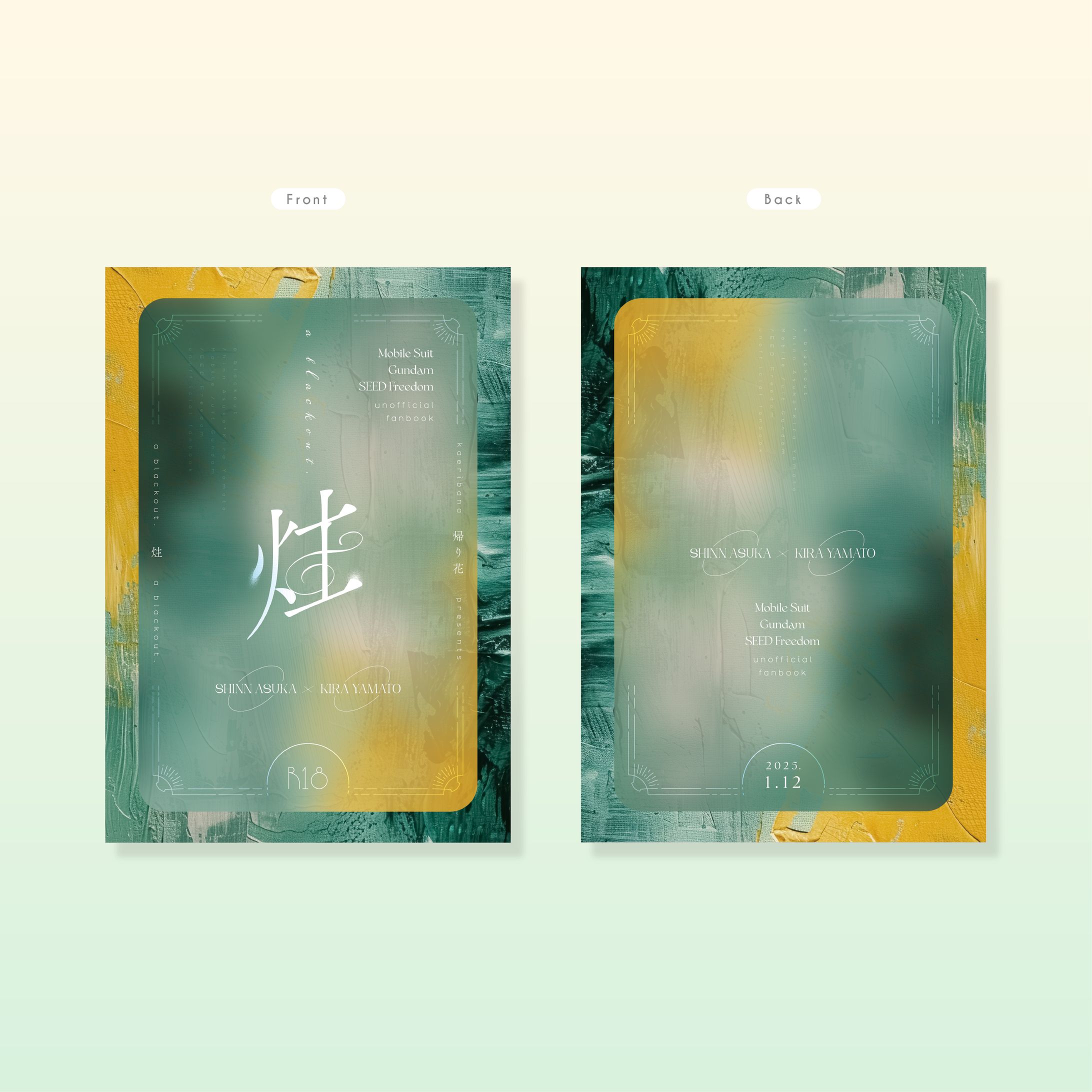 表紙・中扉デザイン-1