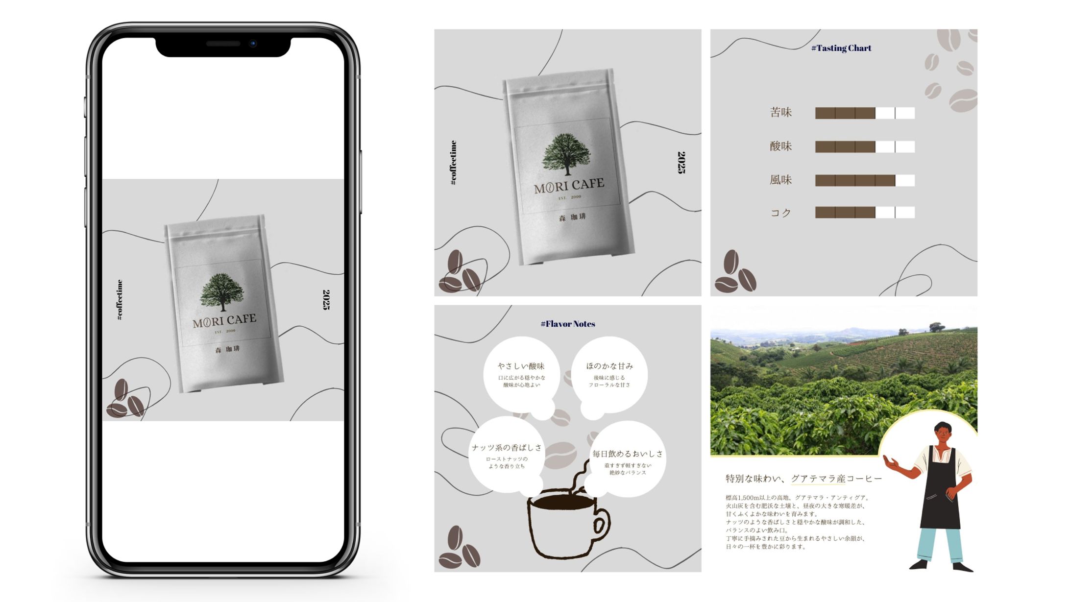 【商品紹介】MORI CAFFEコーヒー豆-1