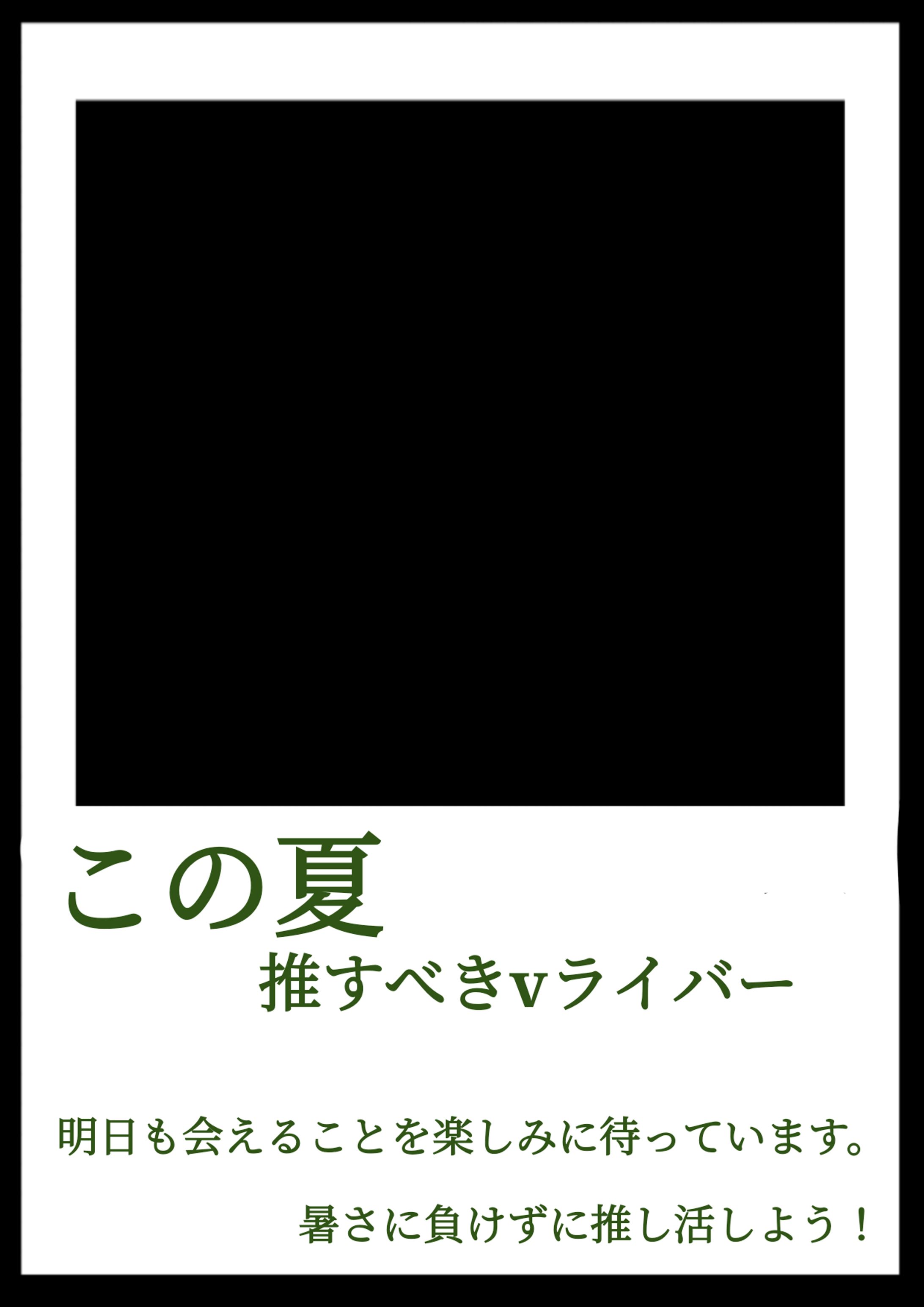 おはツイ素材(全15色)-1