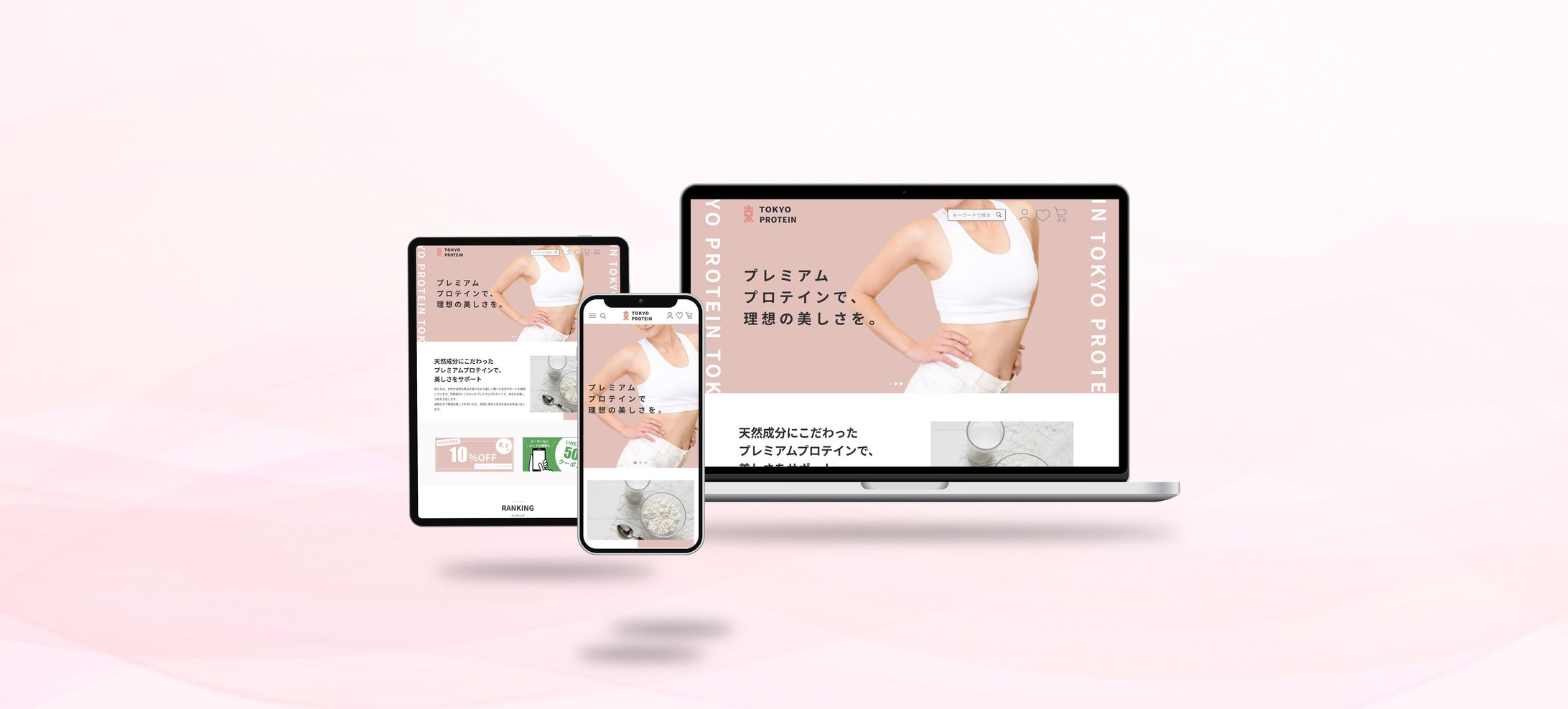 プロテインECサイト（仮想）-1