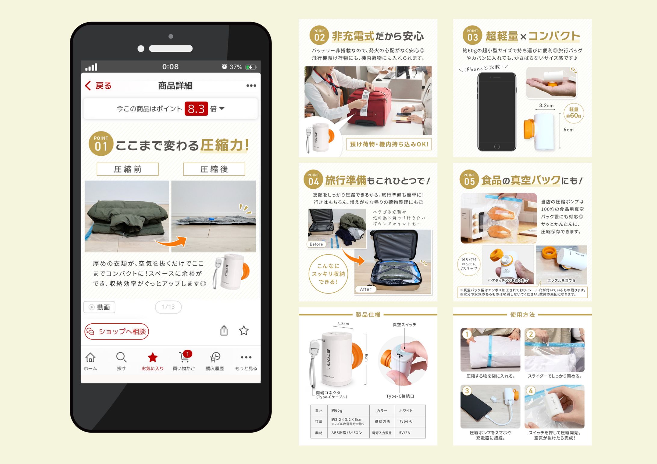 【実績】ECサイトLP画像制作-1