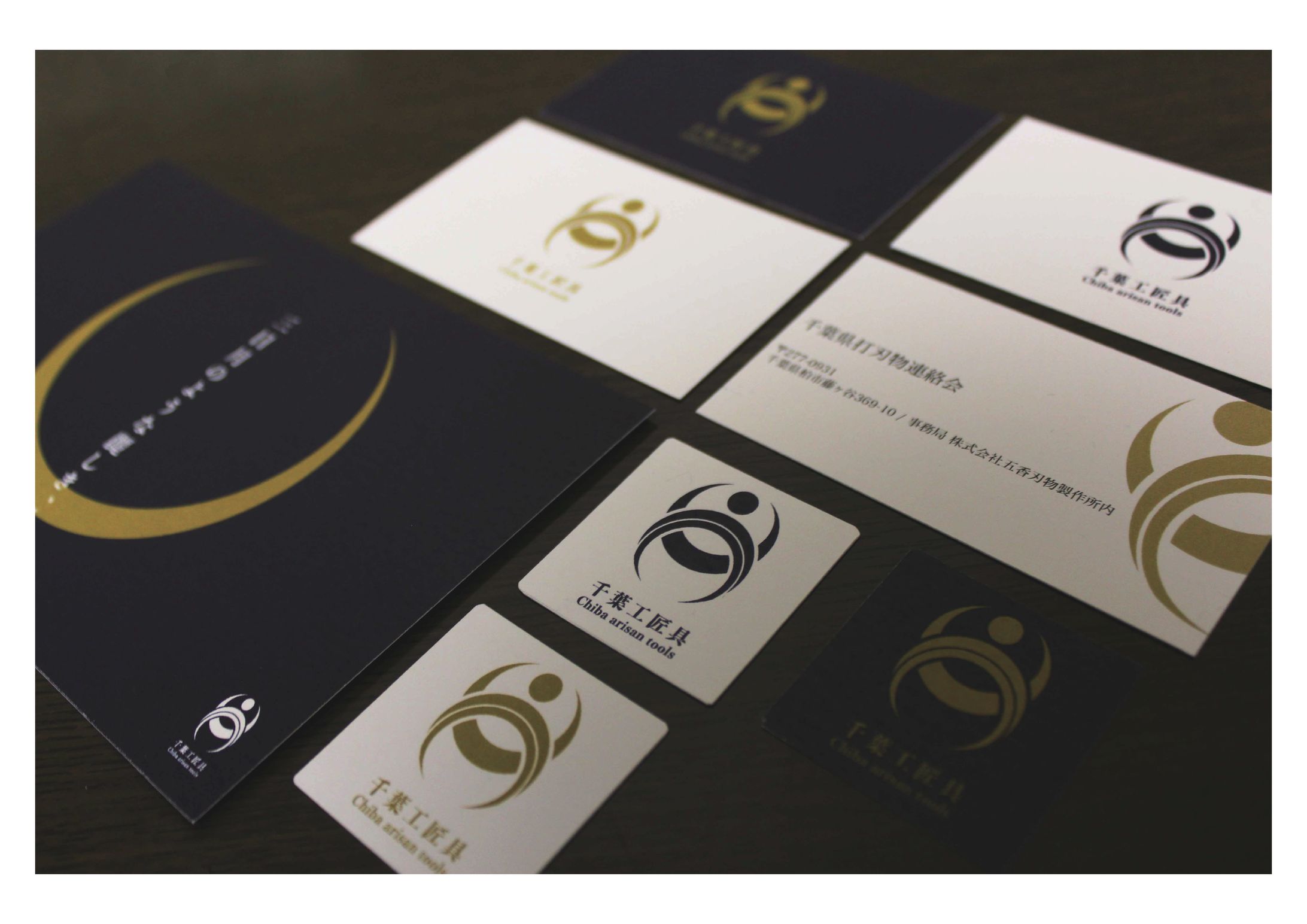 LOGO Design｜千葉工匠具 Chiba Arisan Tools-1