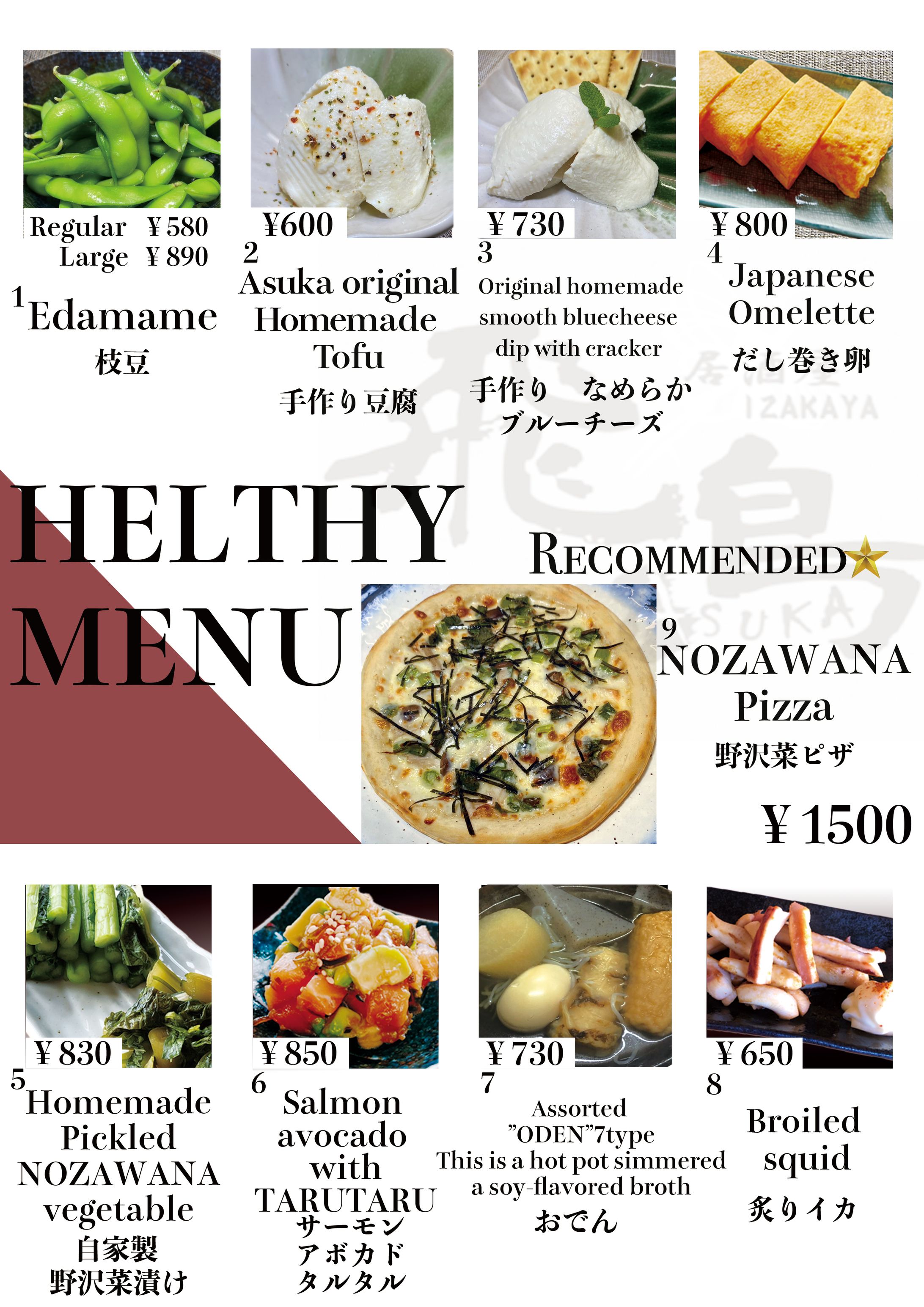 飲食店　メニュー表-1