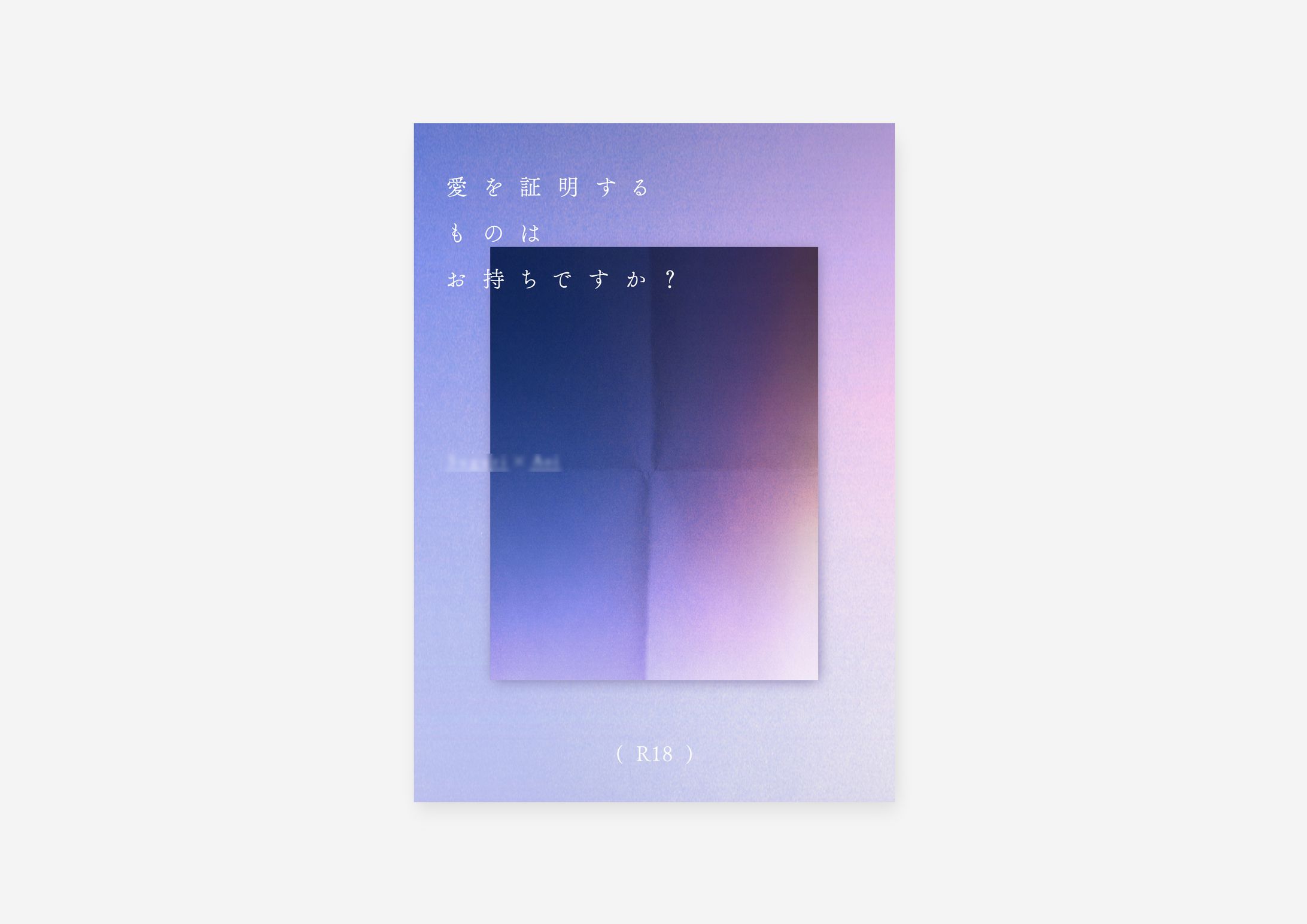 同人誌デザイン / コトブキ様-1
