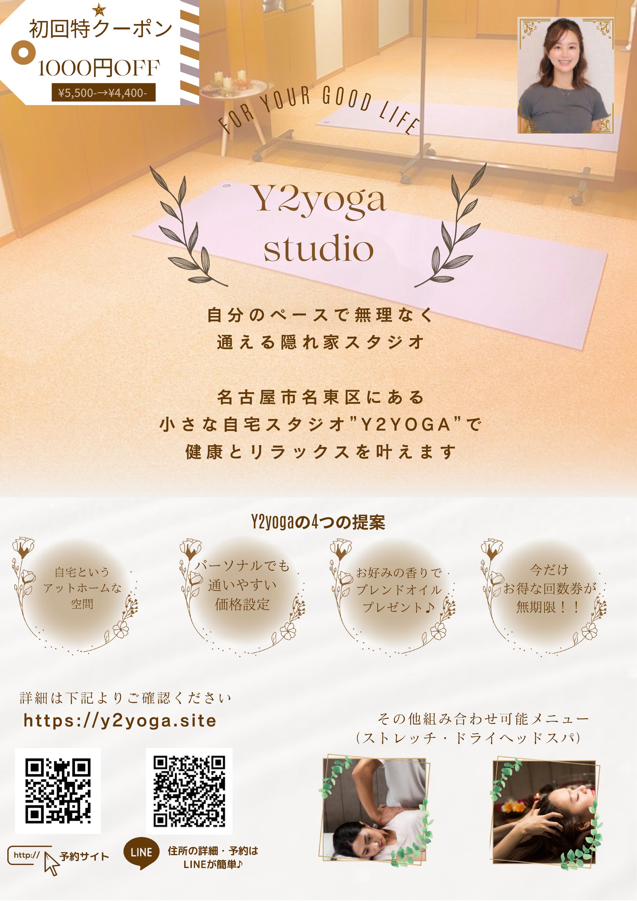  ヨガスタジオ　広告-1