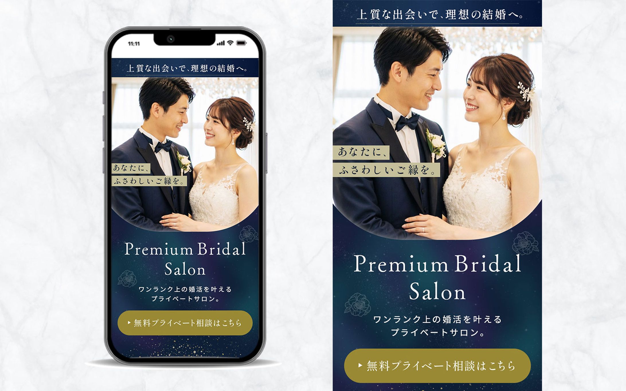 LP FV｜Premium Bridal Salon-1