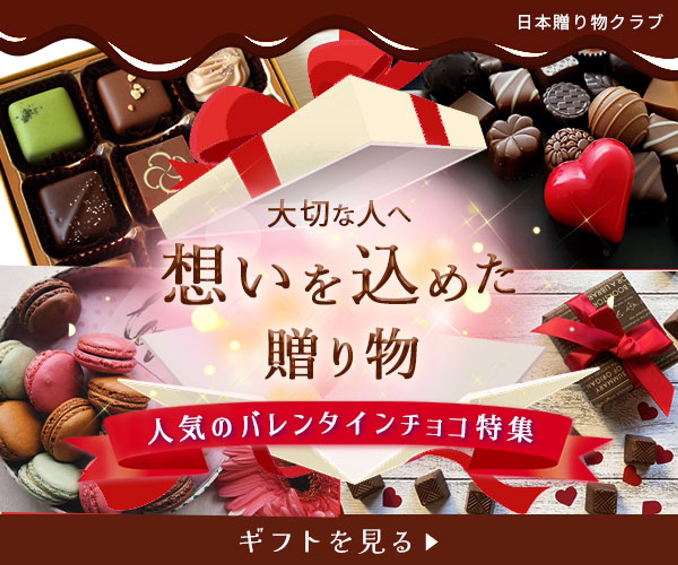 【課題制作】バレンタインバナー-1