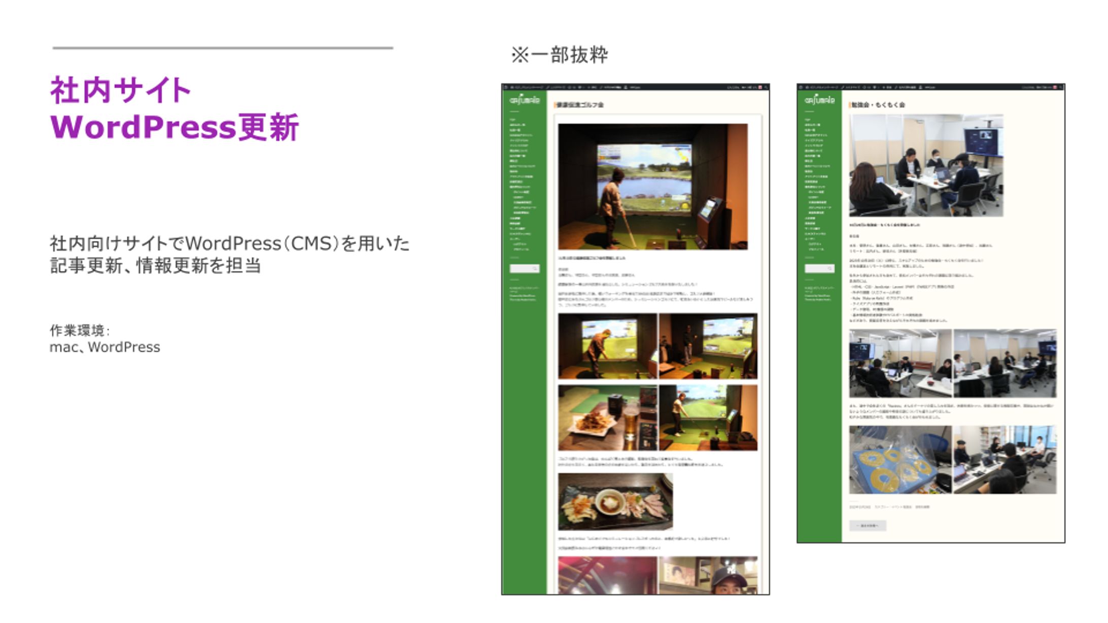 社内サイト WordPress更新-1