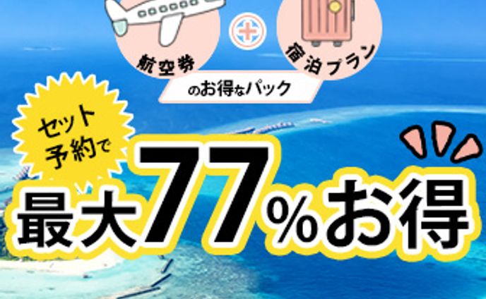 バナー/旅行プラン