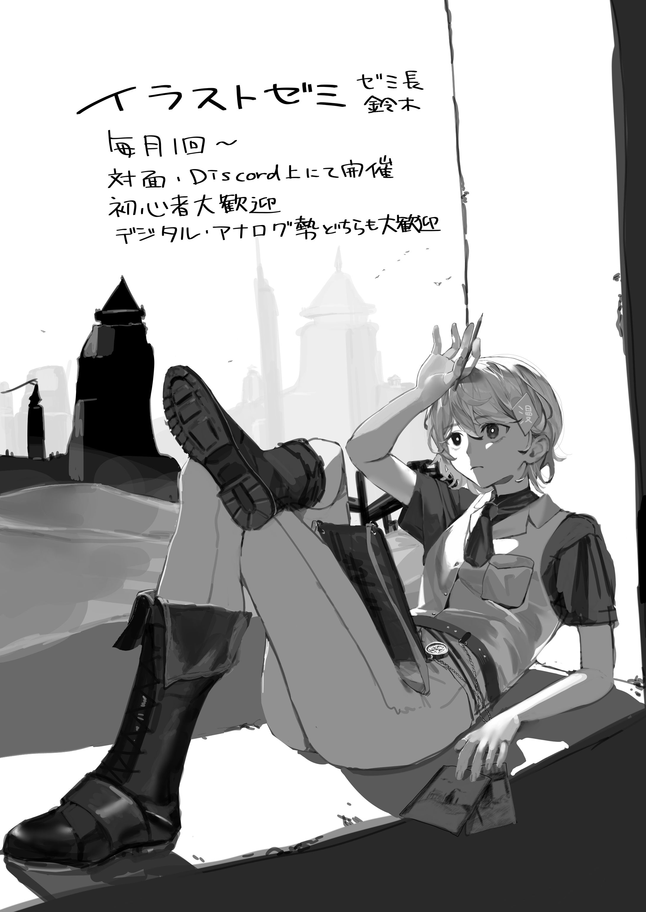 漫画研究会「イラストゼミ」紹介ページ-1