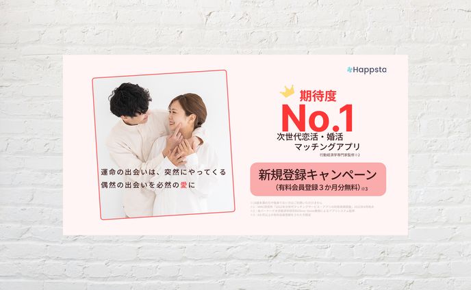 BNNER/マッチングアプリ