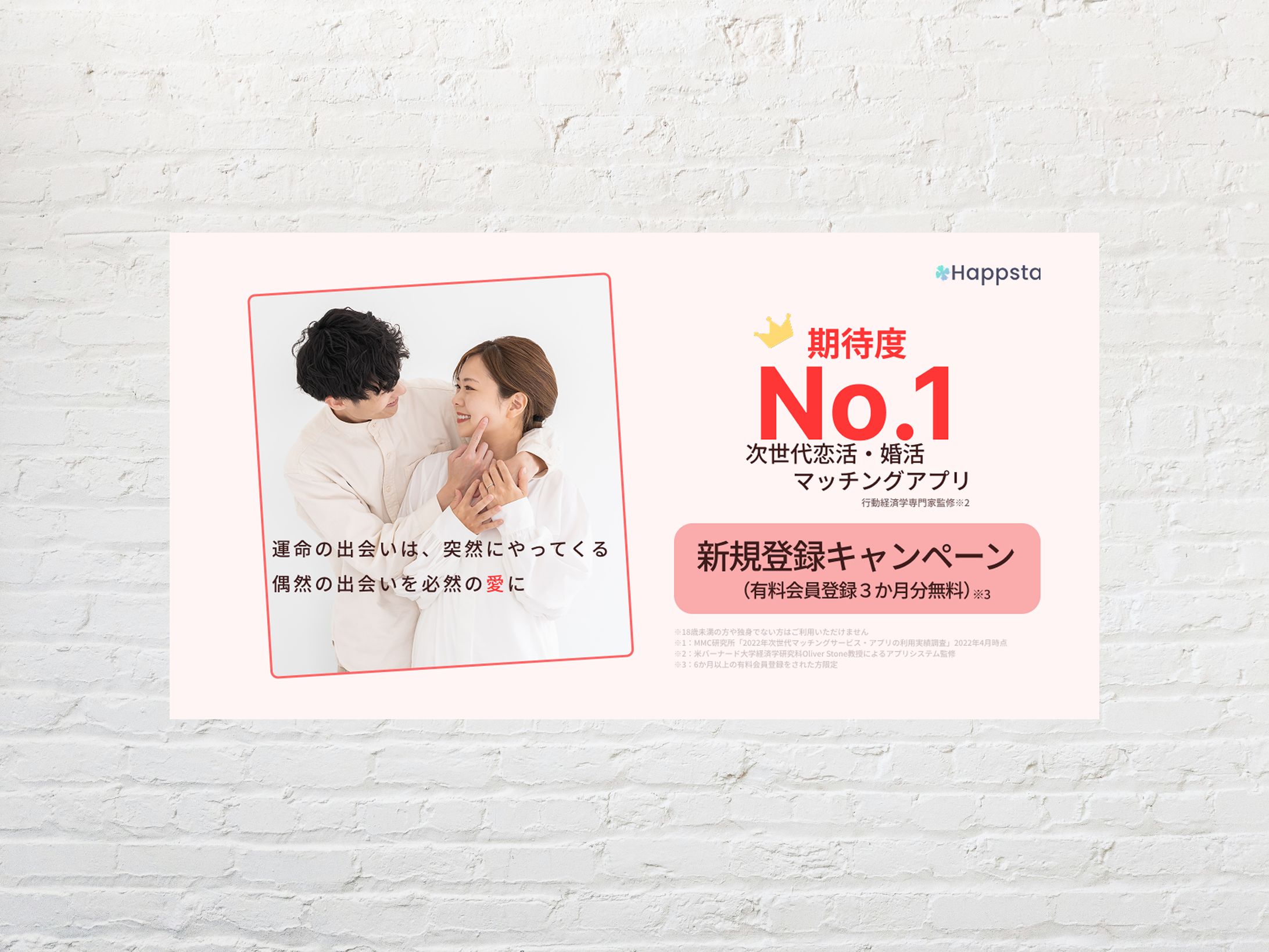 BNNER/マッチングアプリ-1