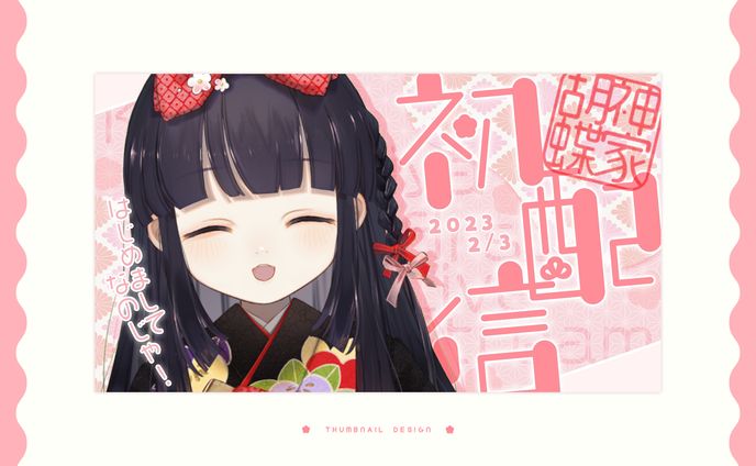 thumbnail design / 神家胡蝶