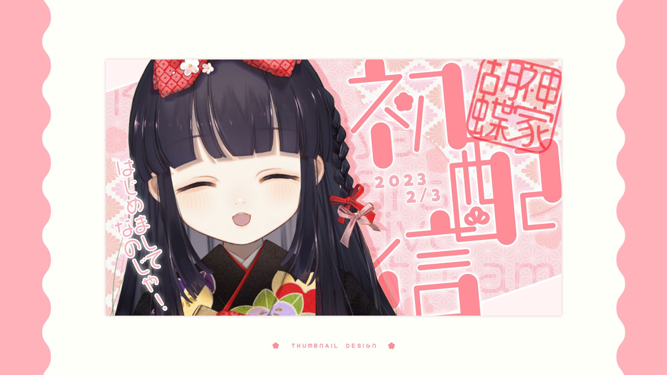 thumbnail design / 神家胡蝶-1