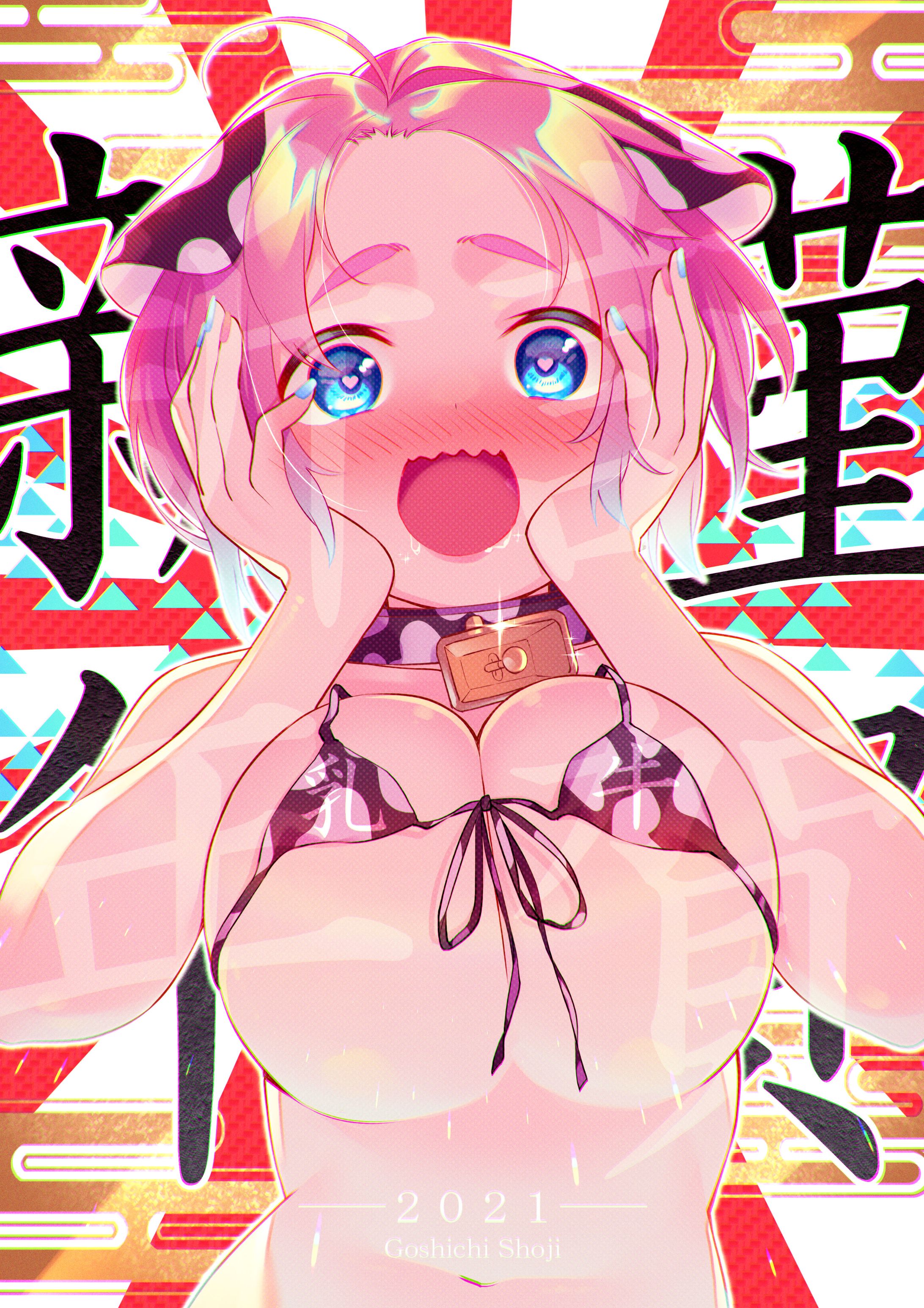 謹賀新年２０２１-1