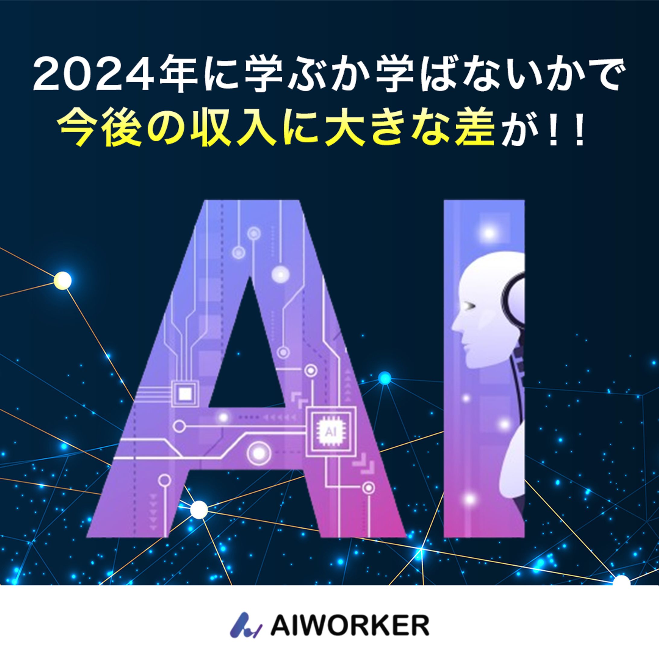 生成AI講座-1