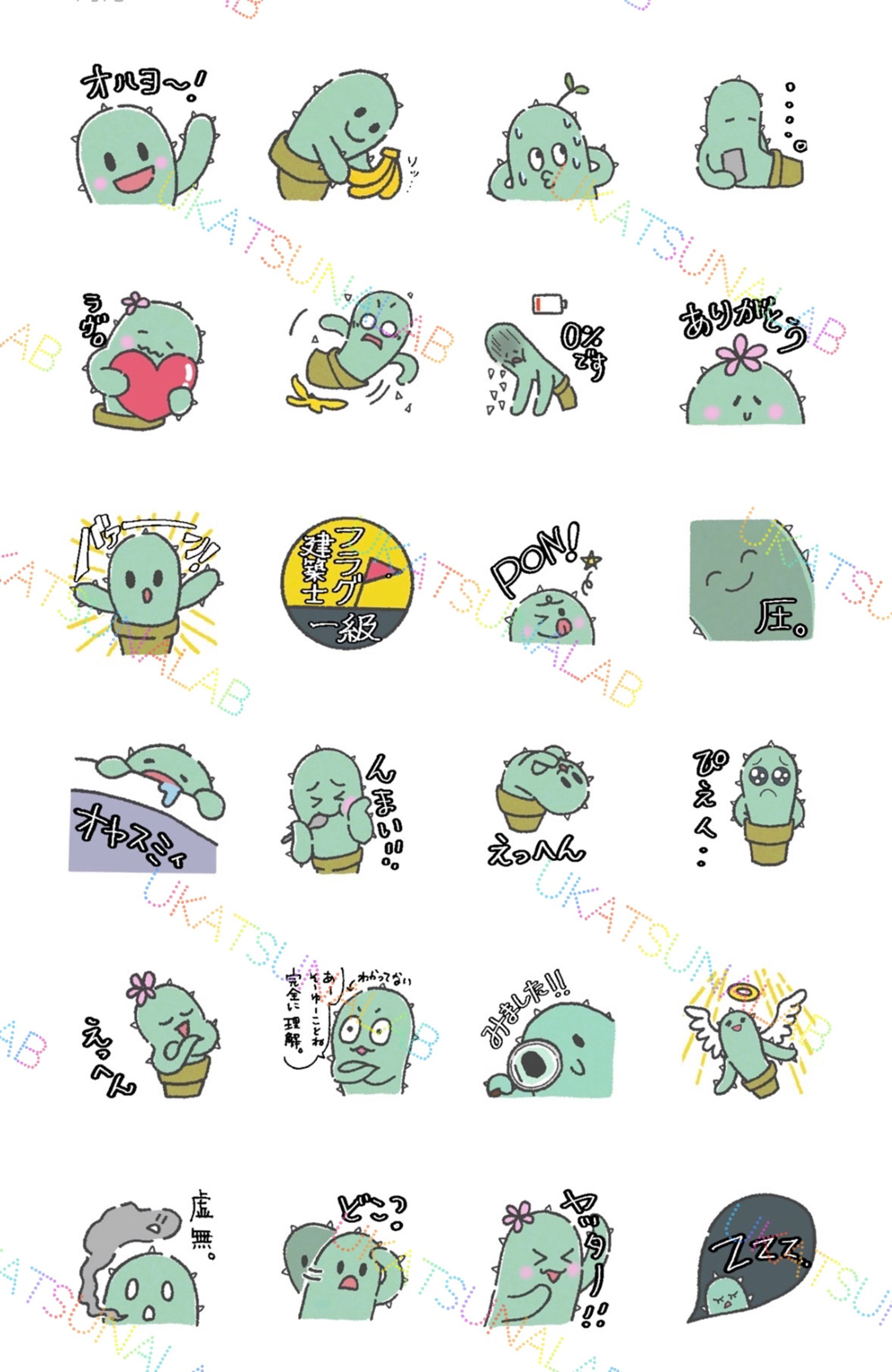 コマテンダーのLINEスタンプ-1