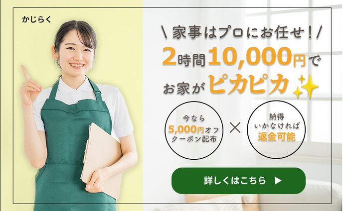 家事代行バナー(制作課題