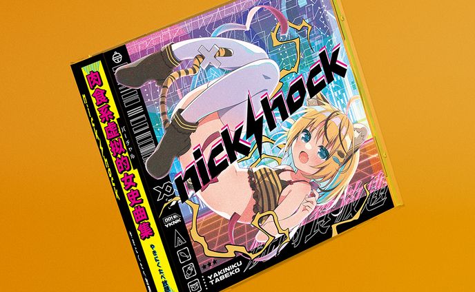 nick shock