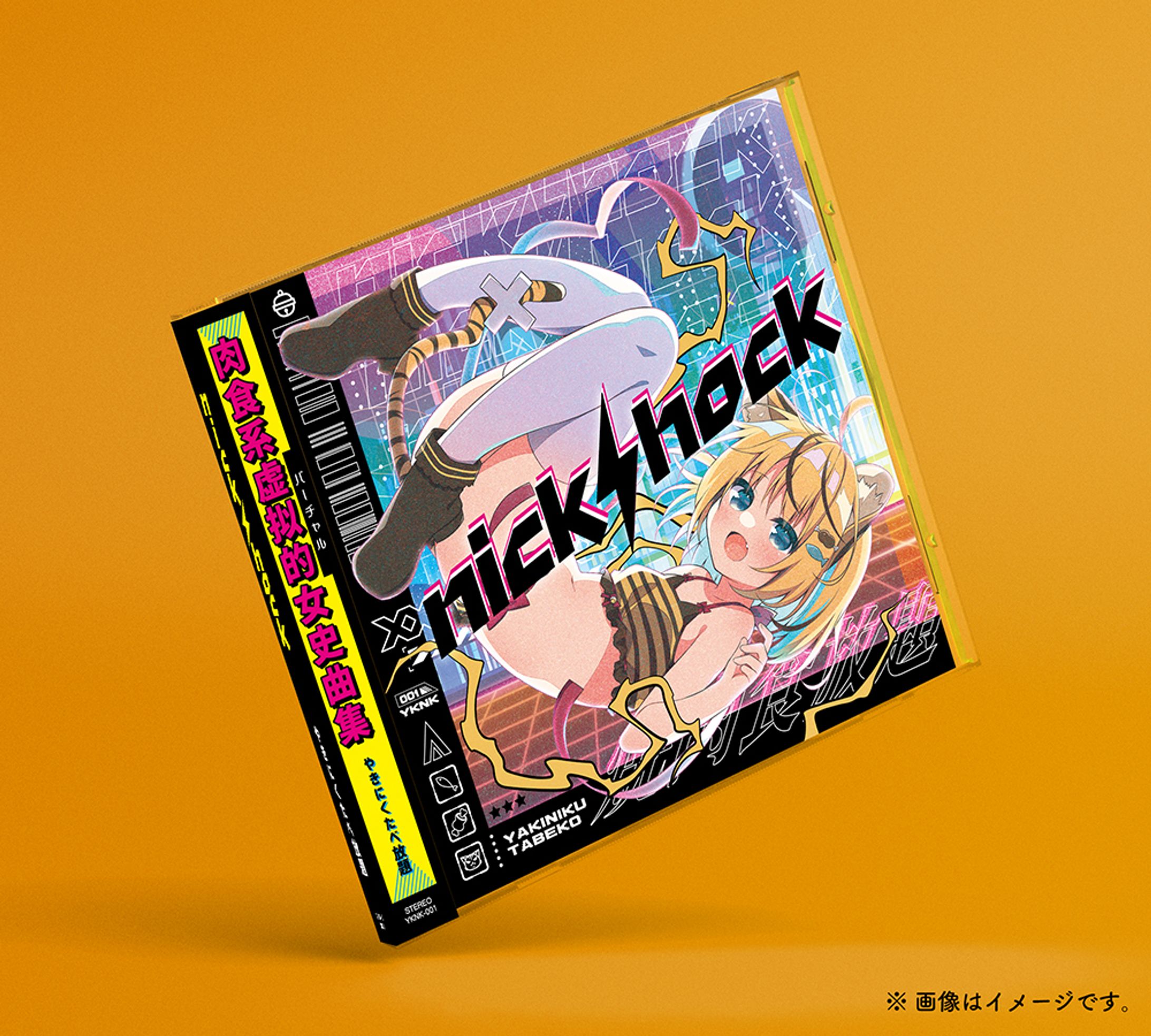 nick shock-1