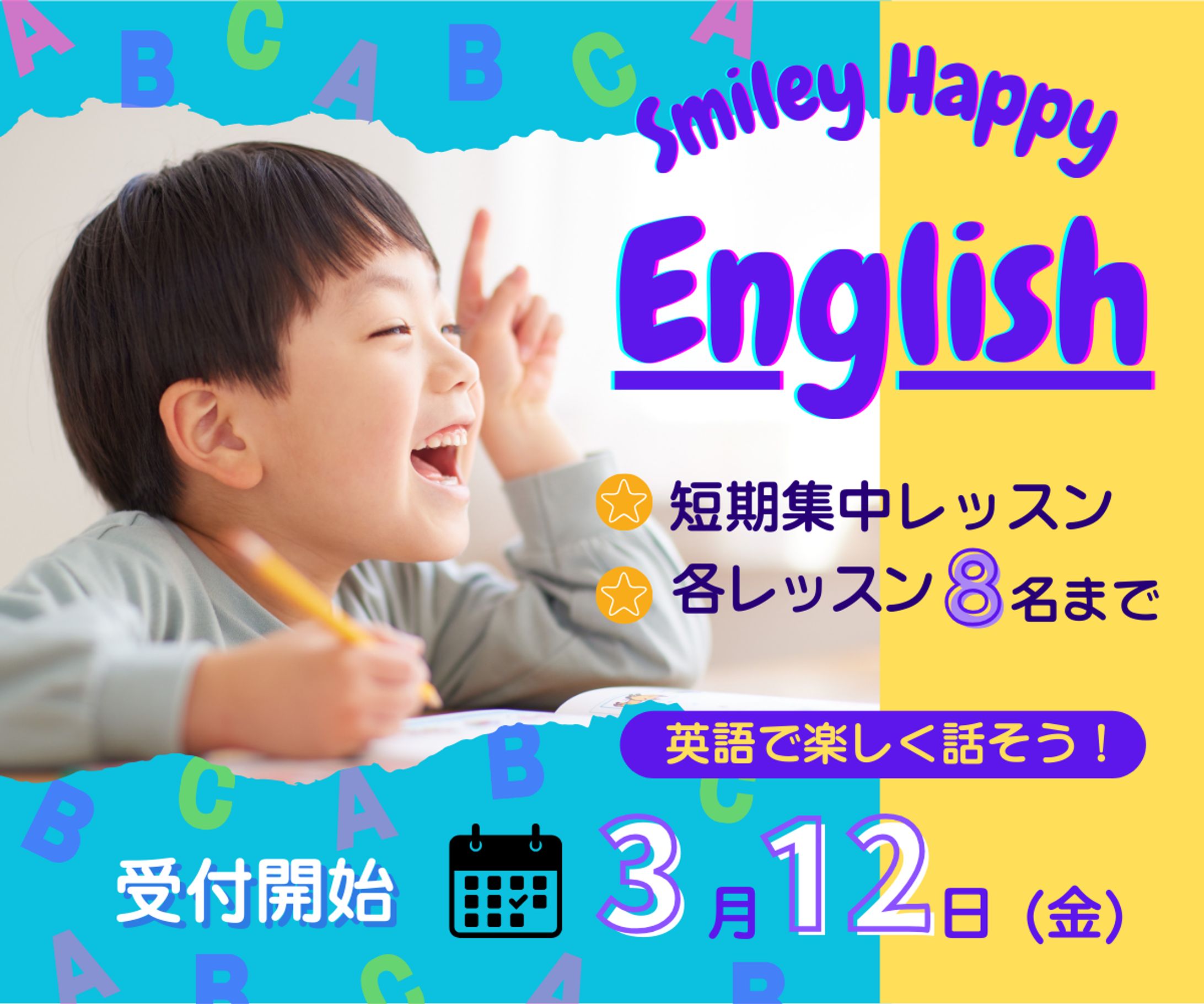 英会話　バナー-1