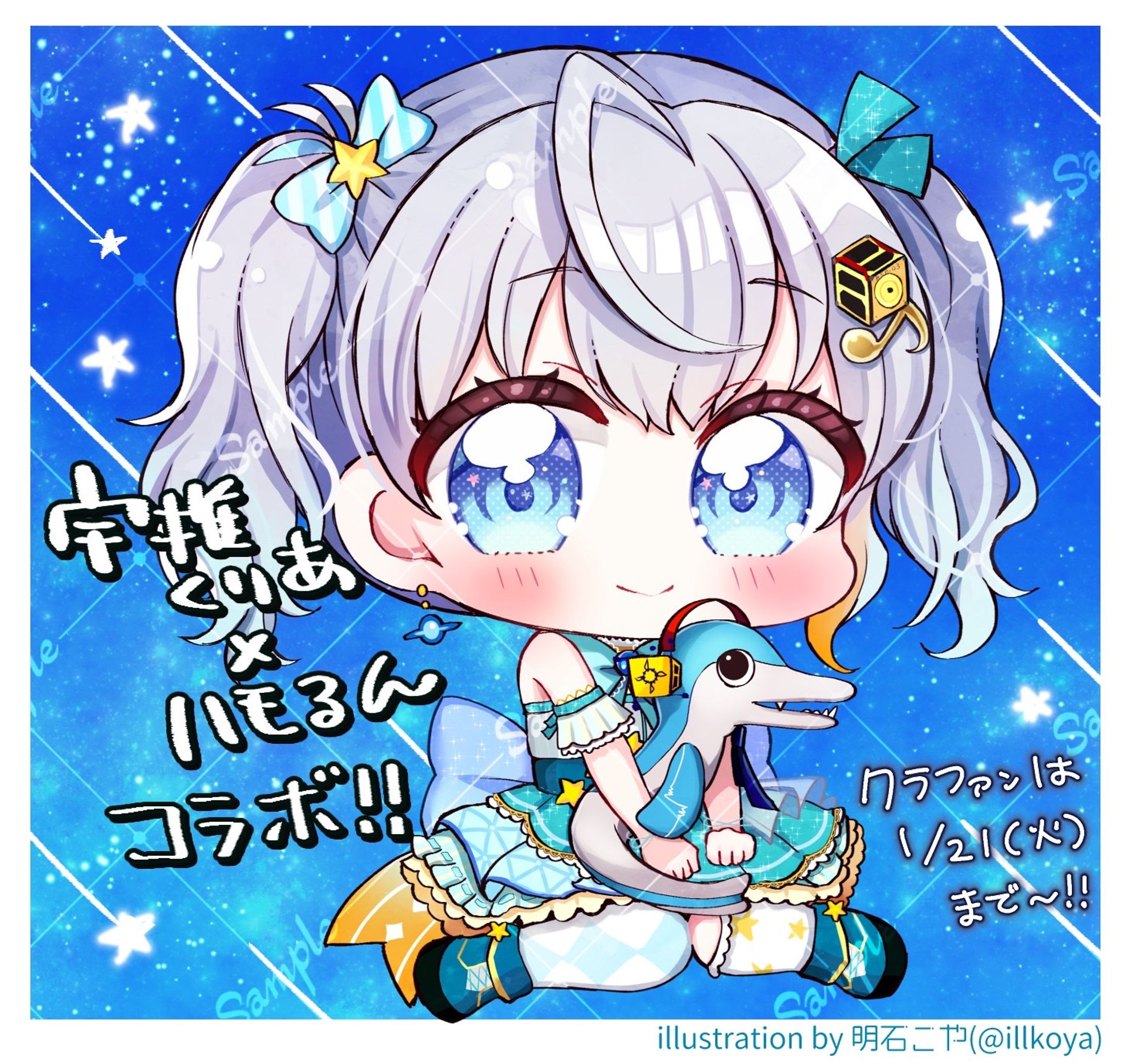 【SD】宇推くりあ×ハモるんコラボイラスト-1