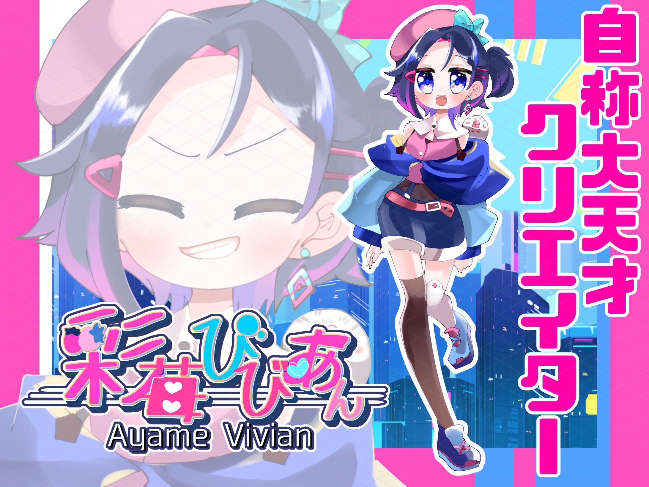 活動用立ち絵-1