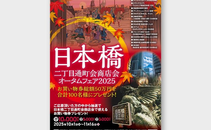 【ポスター】イベント