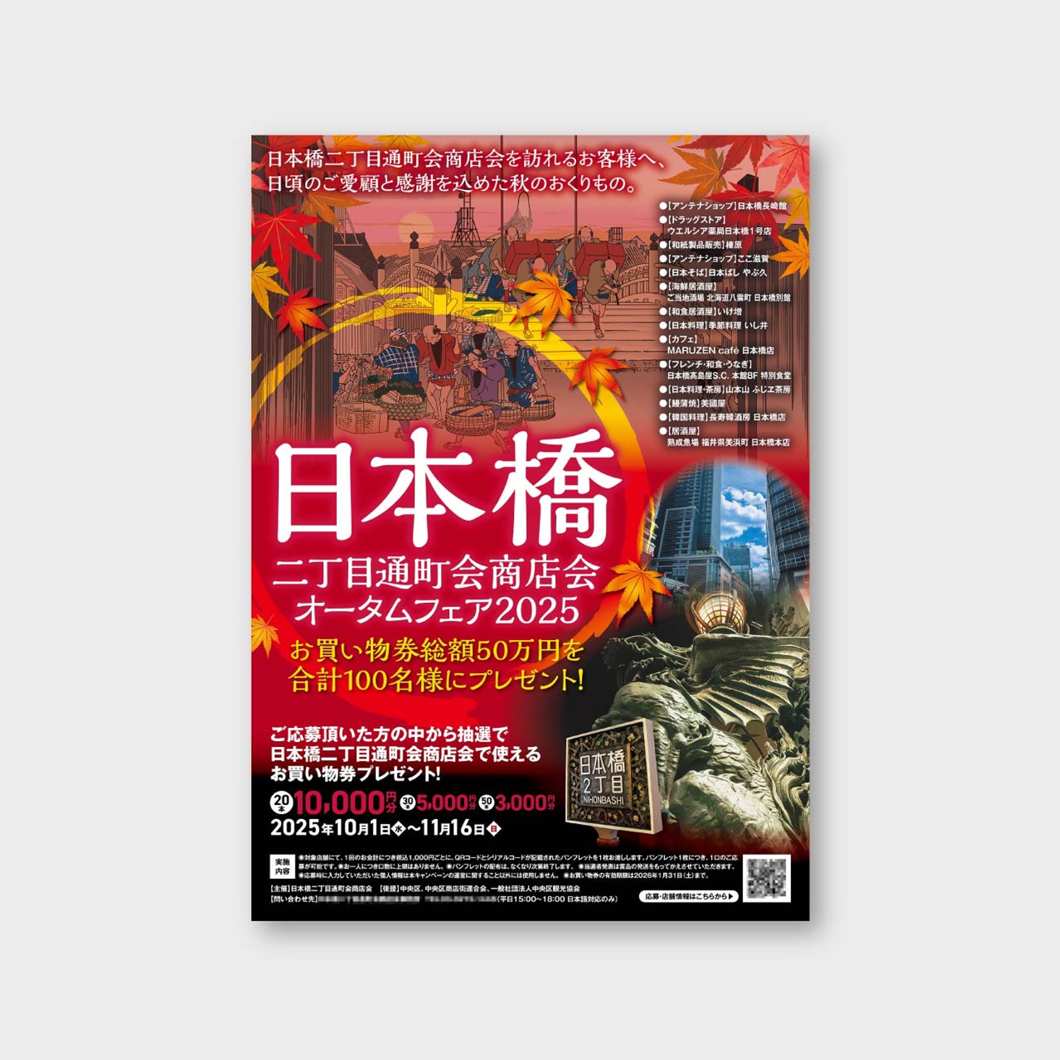 【ポスター】イベント-1