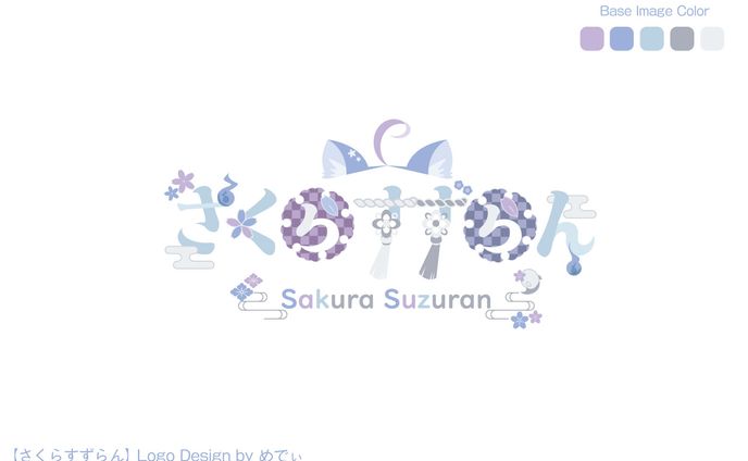さくらすずらん様　ネームロゴ
