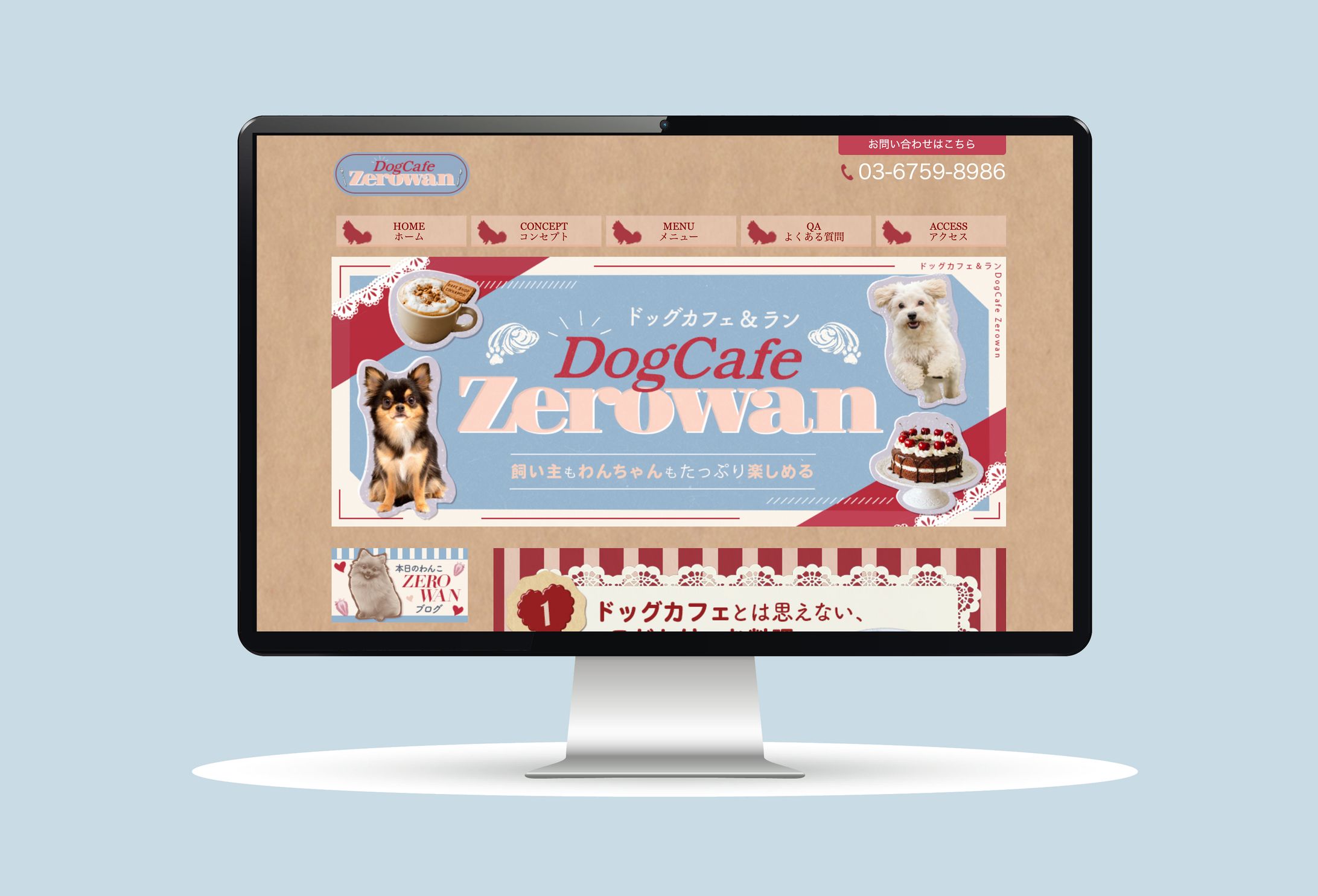 【HP】DogCafe（架空）-1