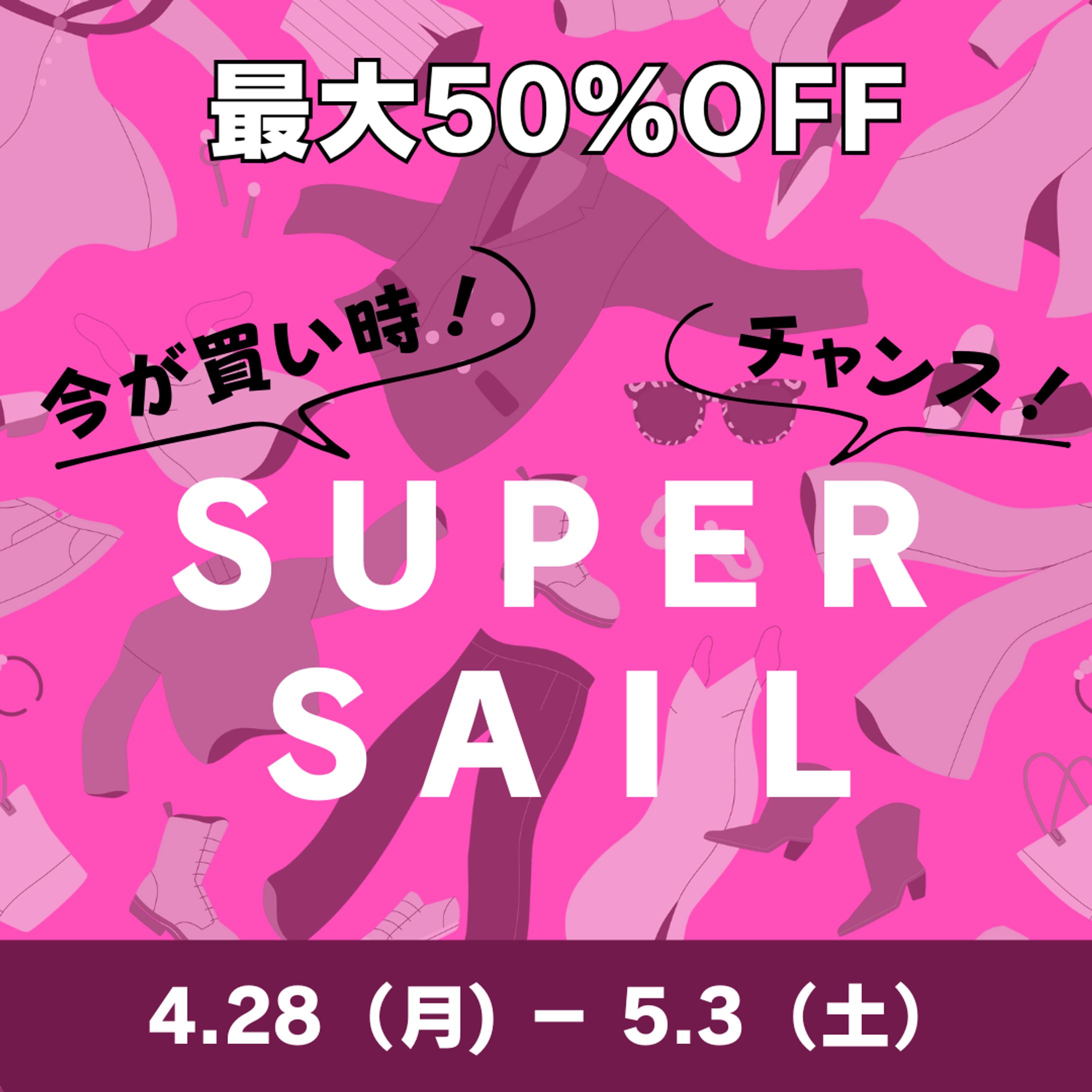 ファッションセール　広告バナー-1