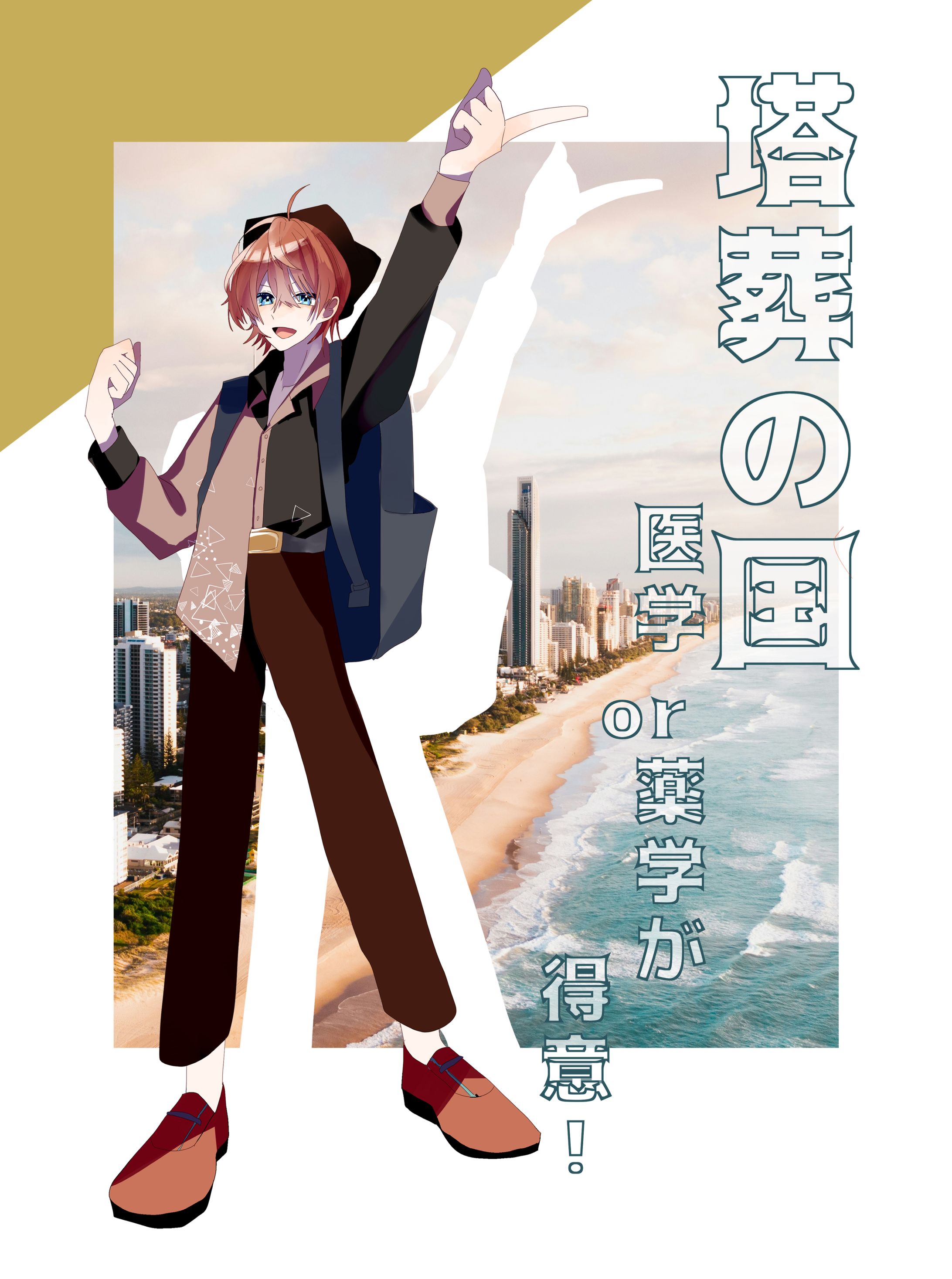 【立ち絵】自探索者-1