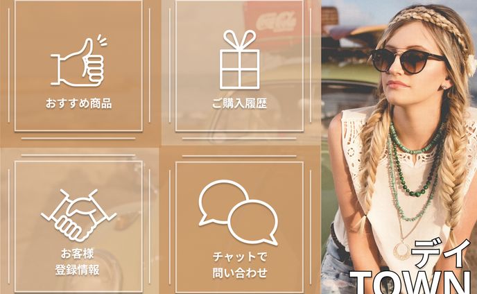 架空ショップ【デイTOWN】LINEリッチメニュー