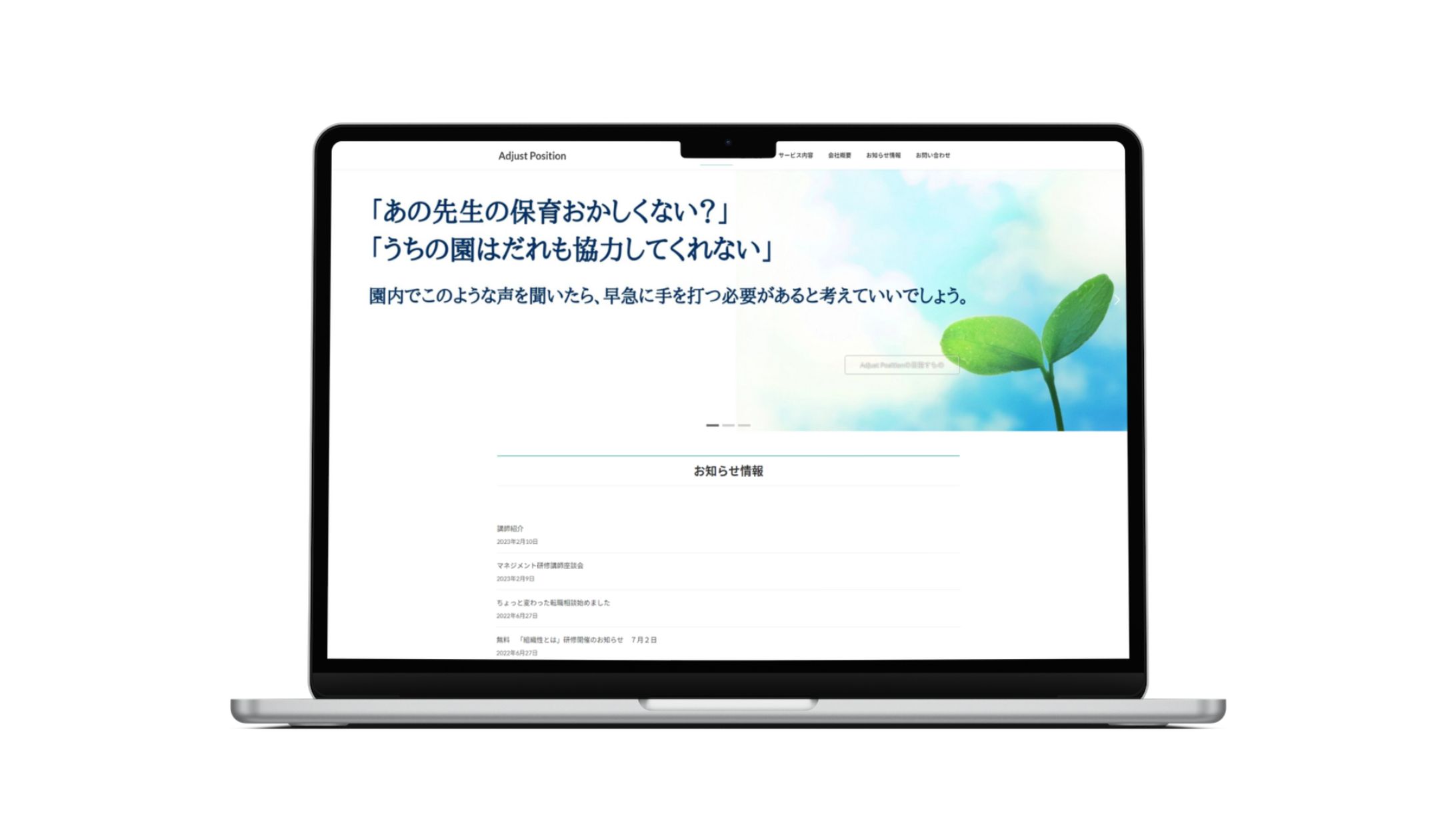 コーポレートサイト-1