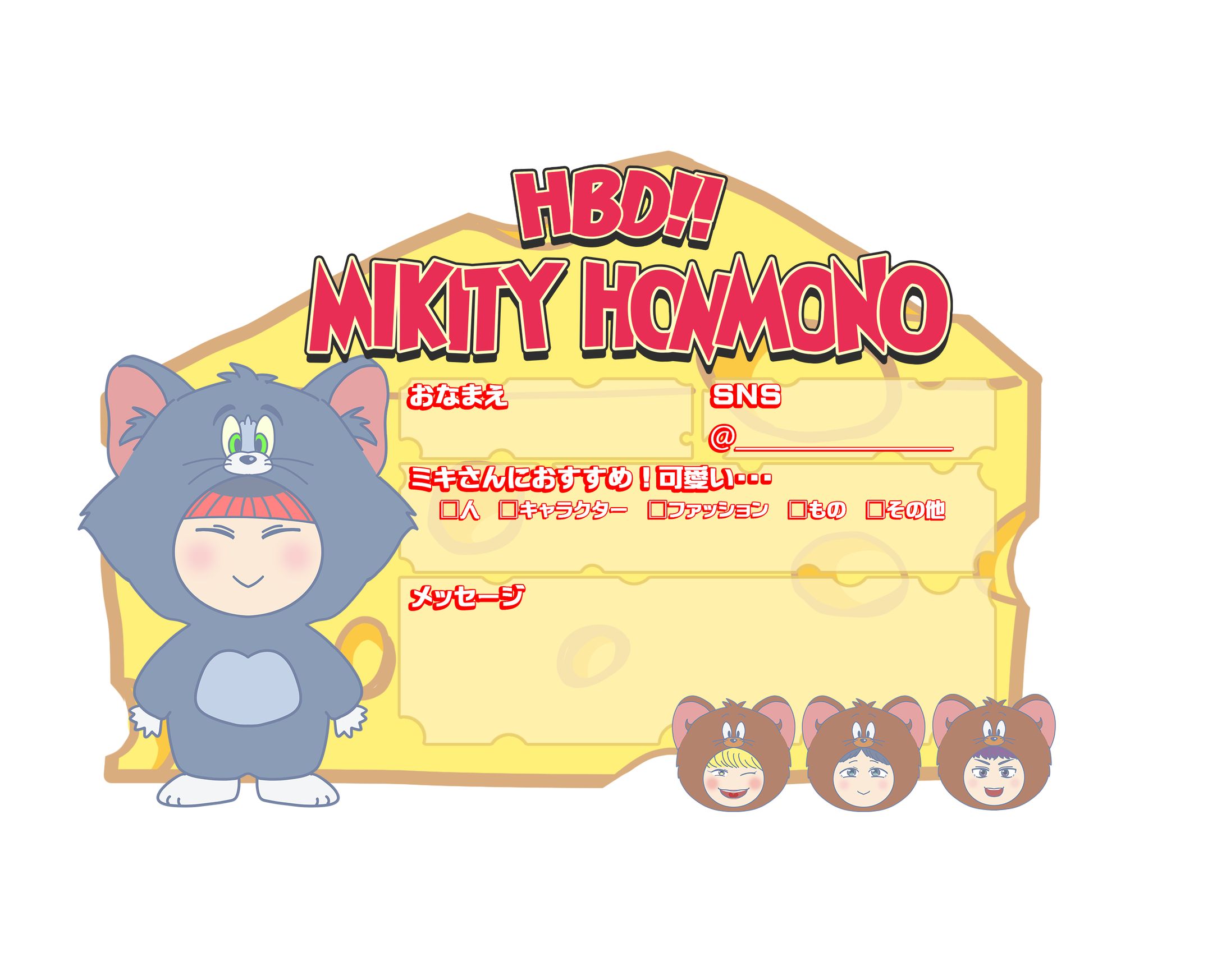 生誕2026メセカ-1