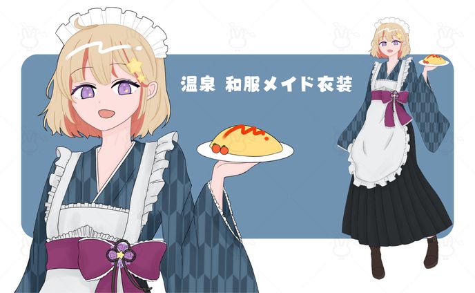 ＜温泉＞和服メイド衣装立ち絵