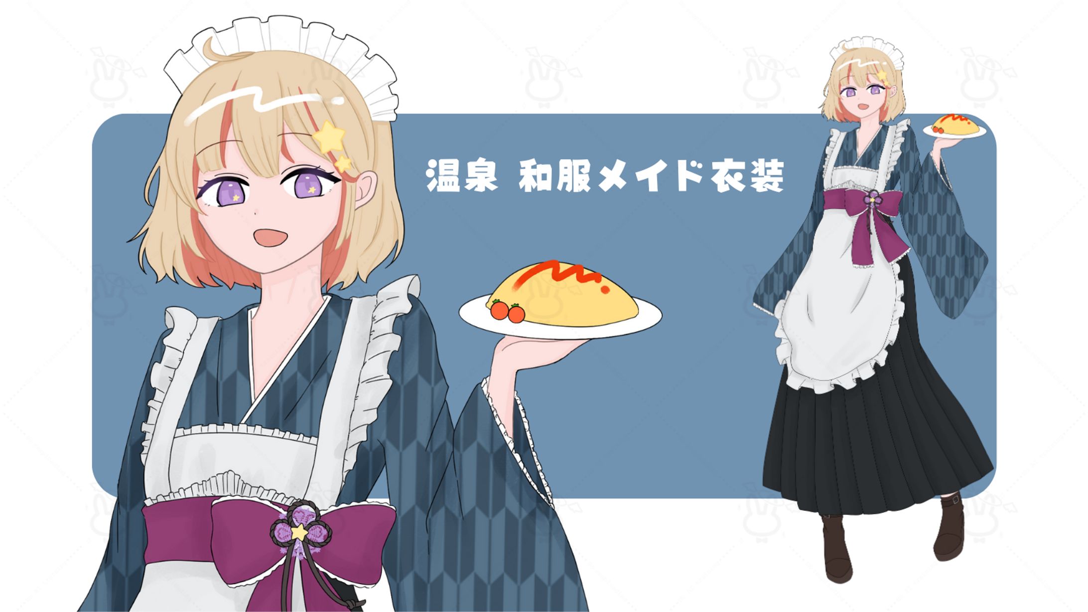 ＜温泉＞和服メイド衣装立ち絵-1