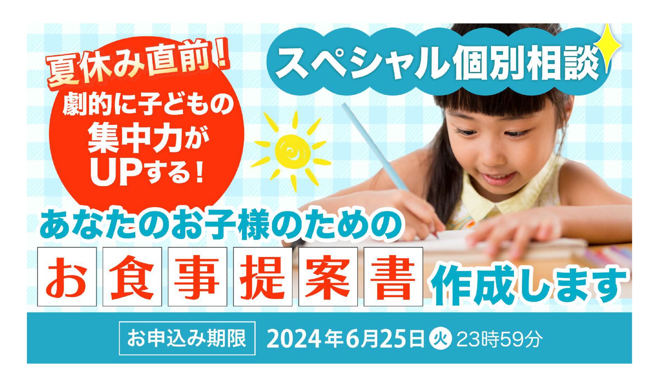 育児向け_バナー２-1