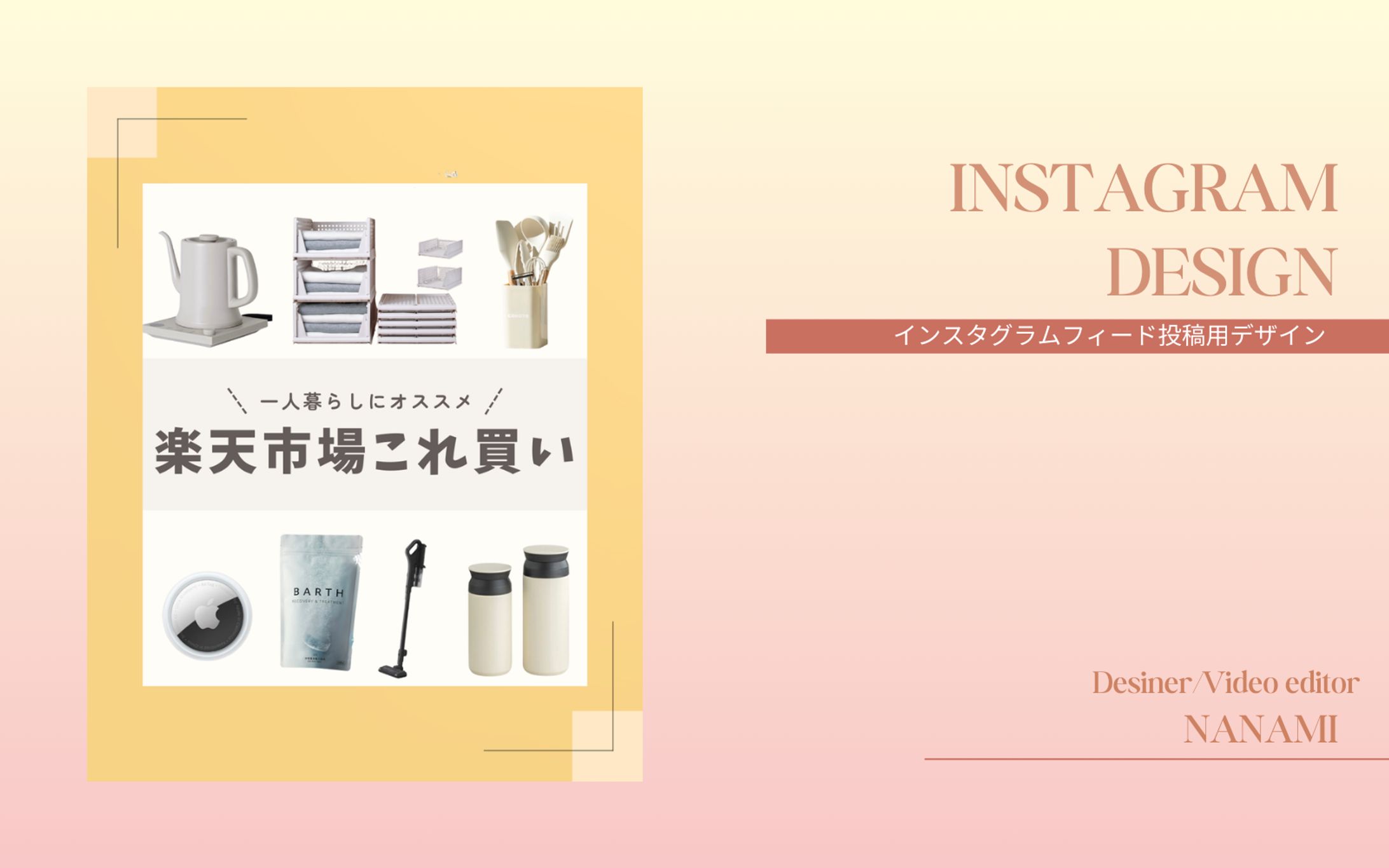 商品紹介SNSフィード投稿-1