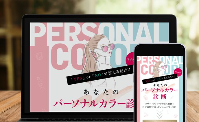 webサイト、アシスタント