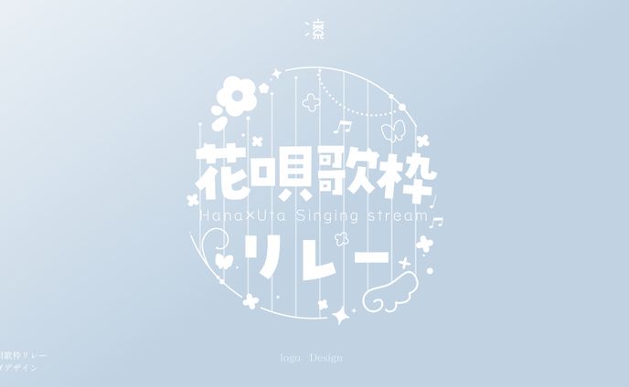 花唄歌枠リレー｜ロゴデザイン