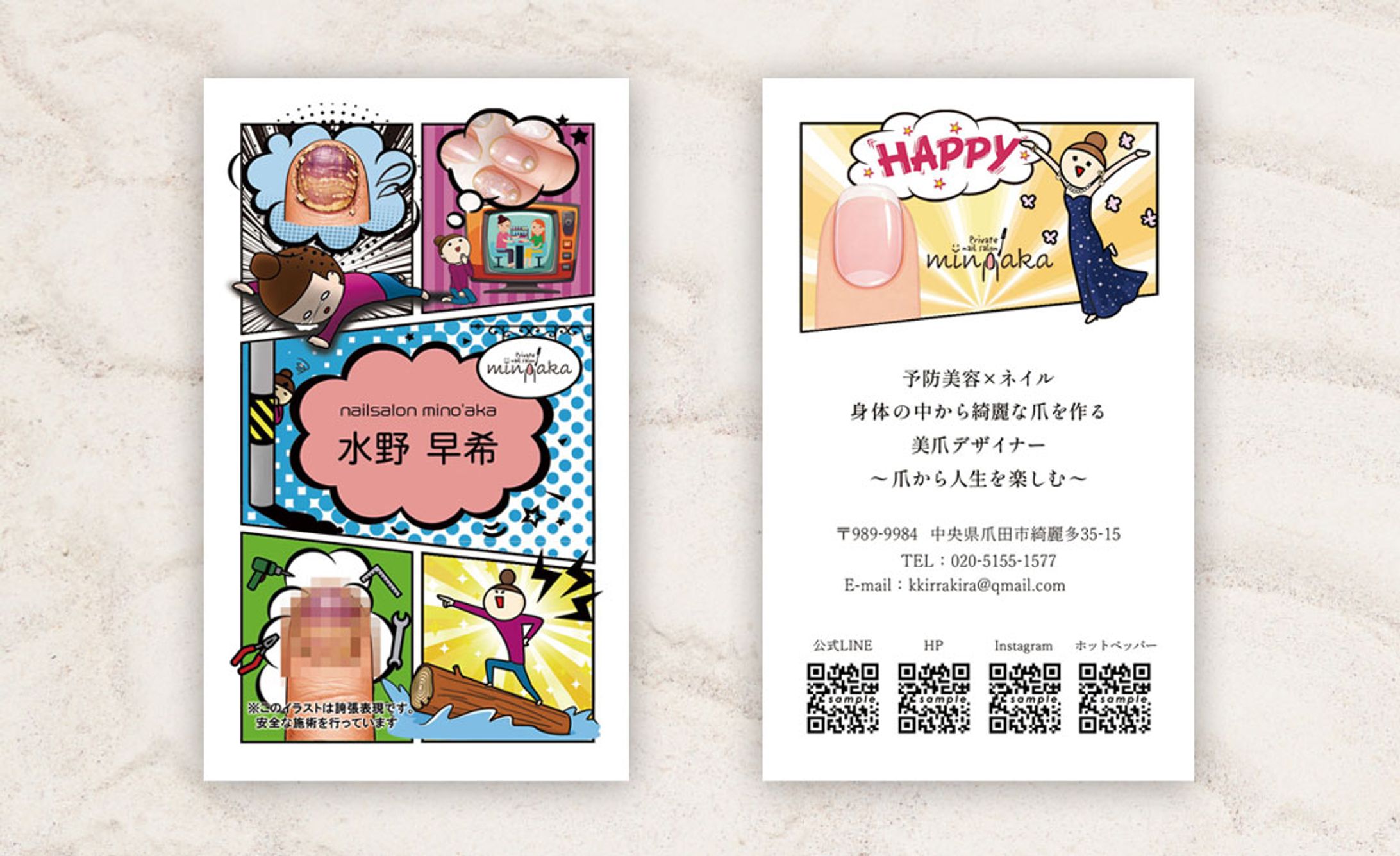 【名刺】美爪デザイナー-1