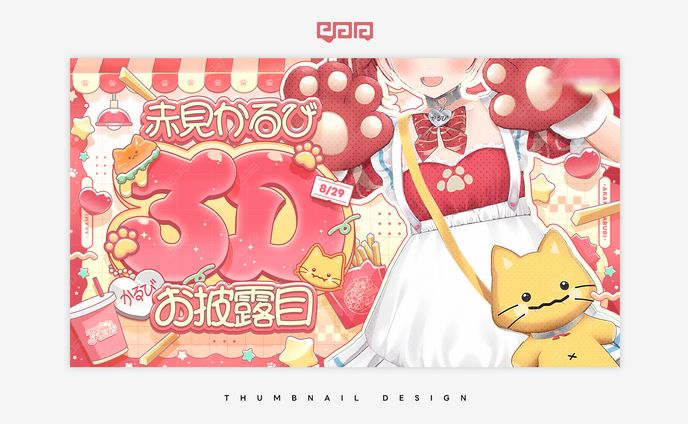 THUMBNAIL DESIGN / 赤見かるび