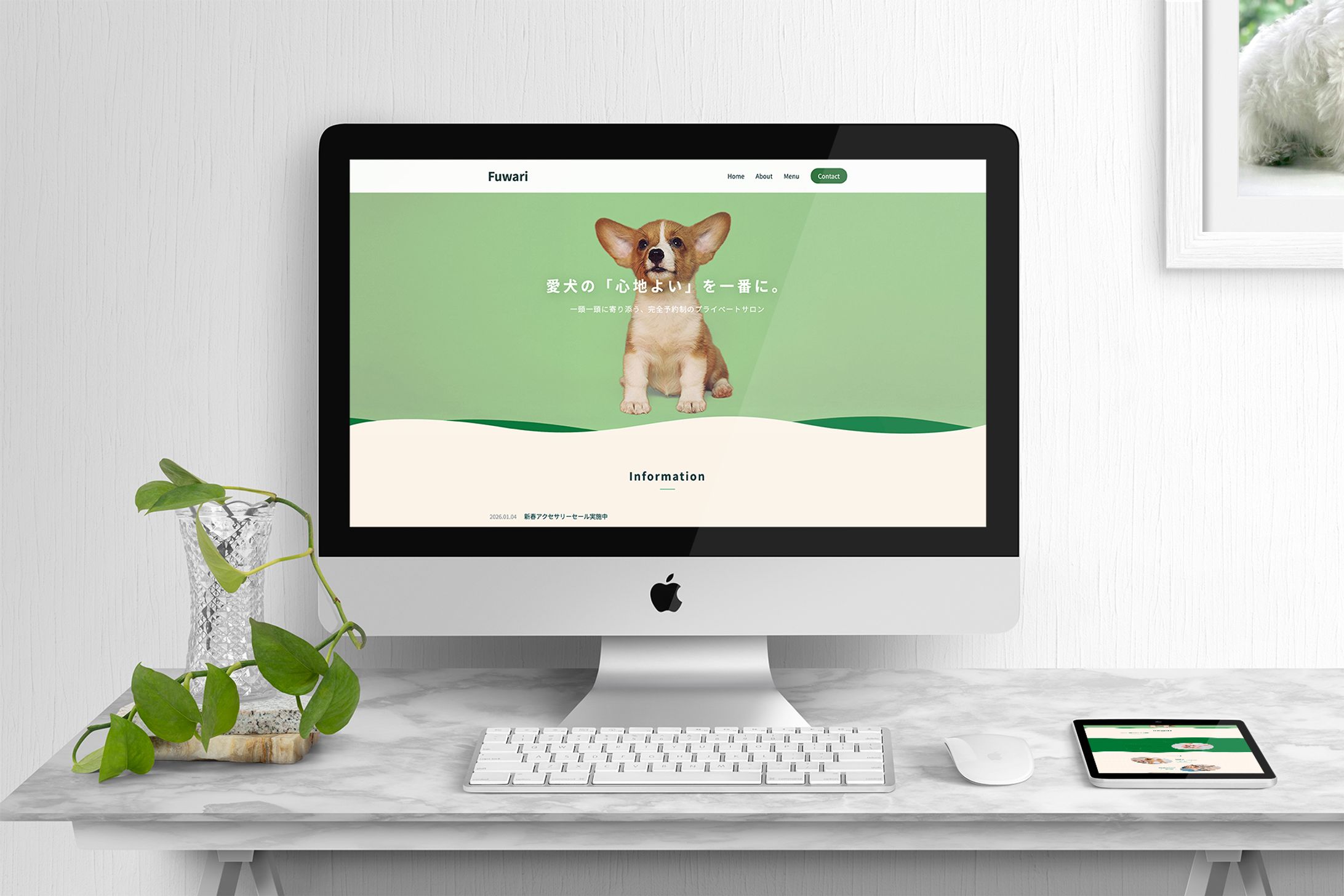 トリミングサロン WEBサイト 習作-1