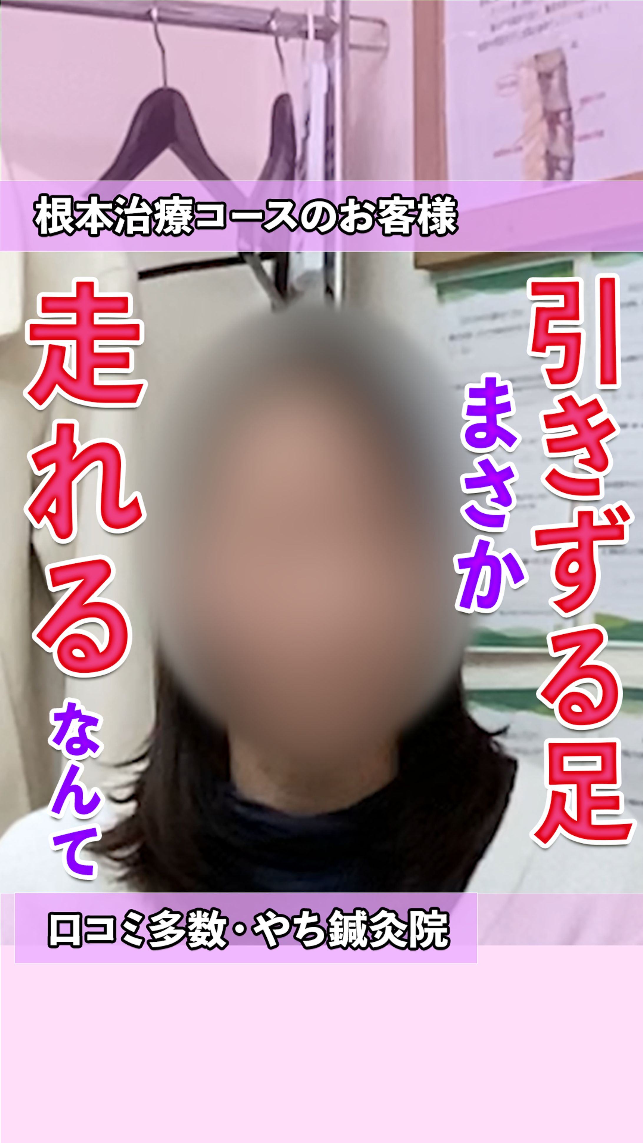 Instagramリール用サムネイル④-1